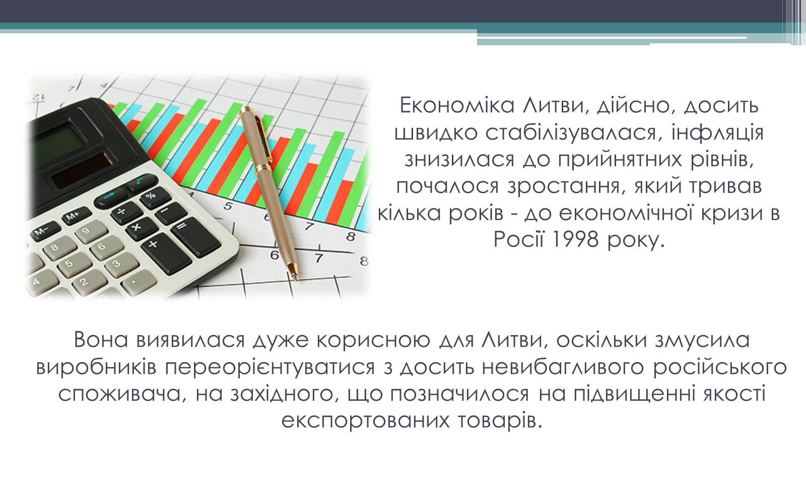 Презентація на тему «Литва в пострадянський період (1990-2000 рр.)» - Слайд #9