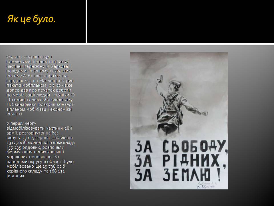 Презентація на тему «Велика Вітчизняна війна» (варіант 5) - Слайд #6