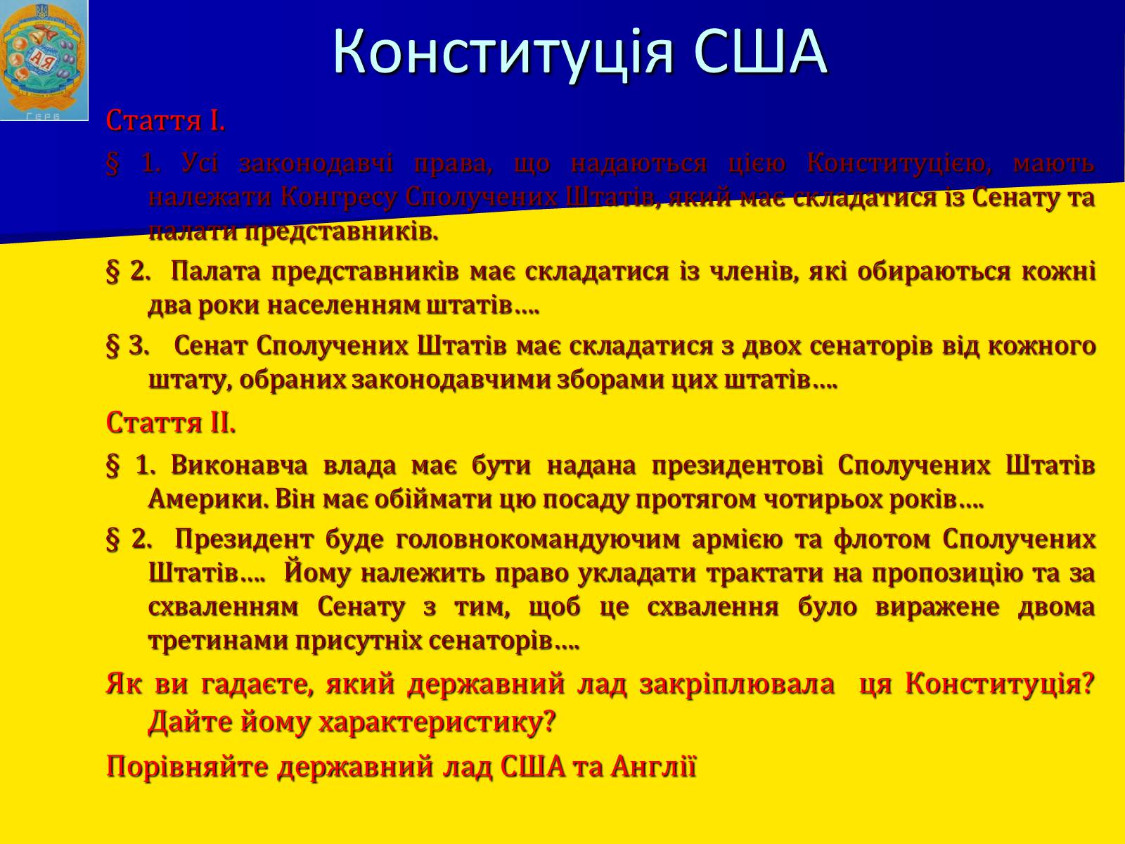 Презентація на тему «Утворення США» - Слайд #15