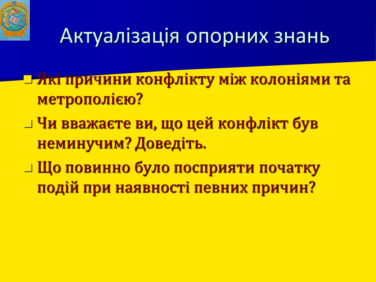 Презентація на тему «Утворення США» - Слайд #5