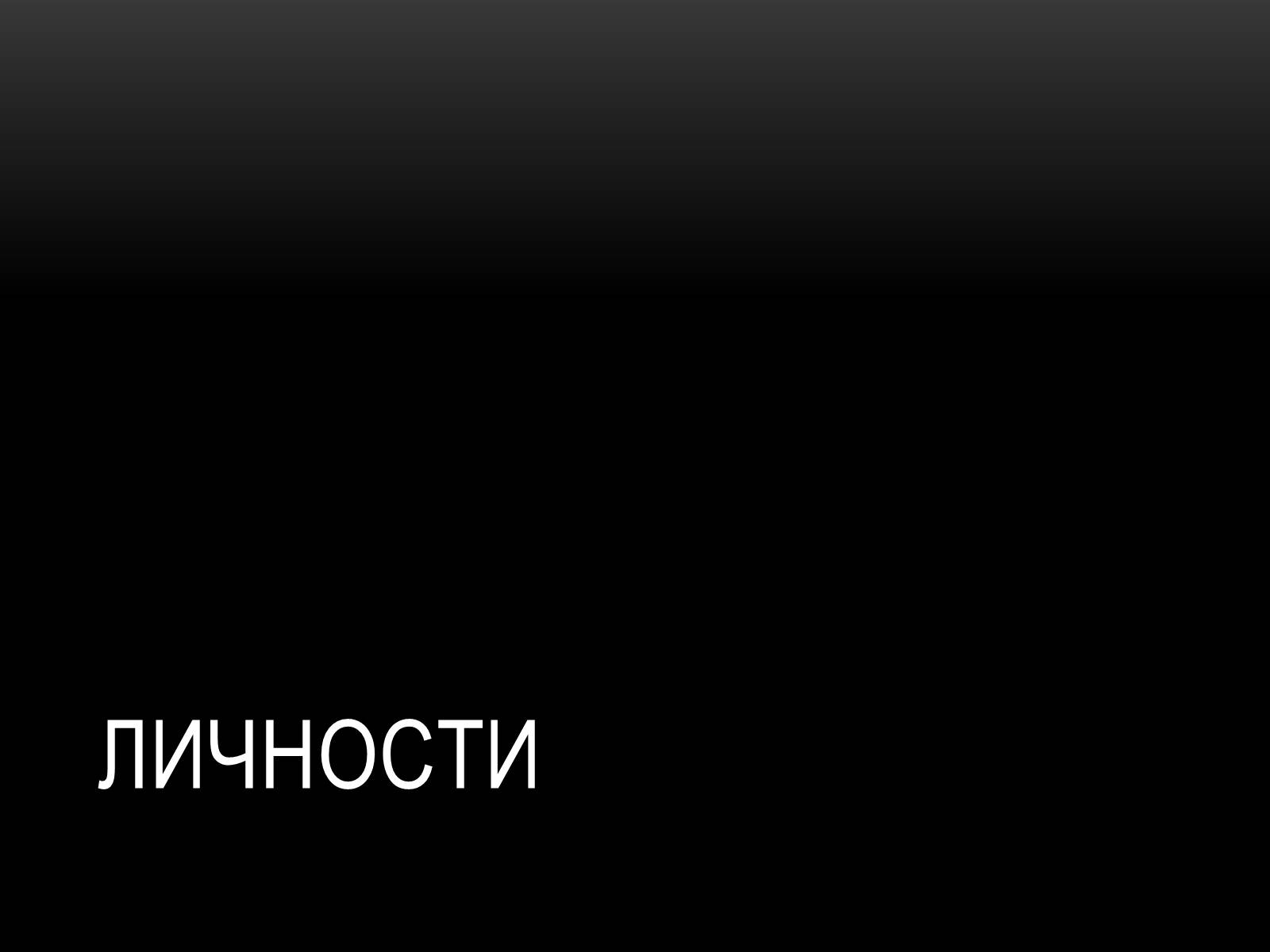 Презентація на тему «Холокост» (варіант 2) - Слайд #25