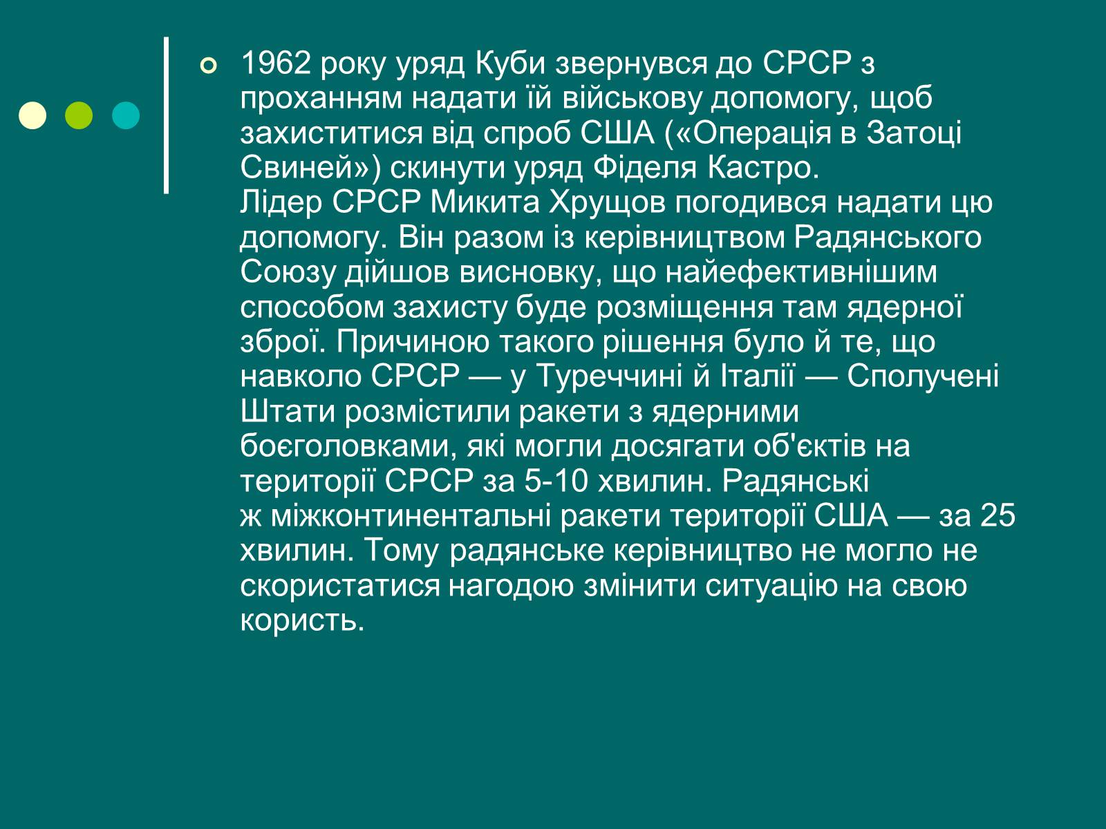 Презентація на тему «Карибська криза» - Слайд #3