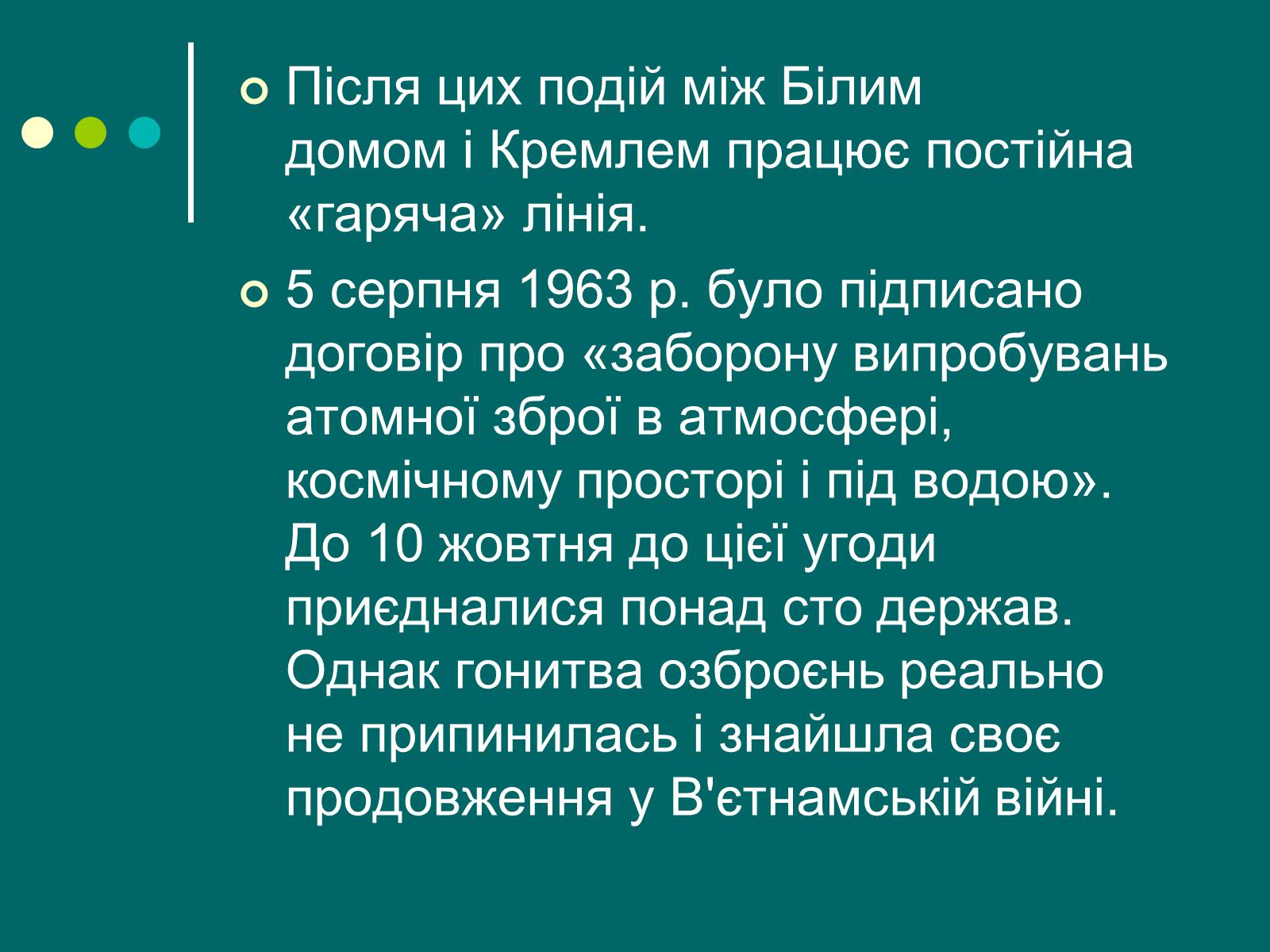 Презентація на тему «Карибська криза» - Слайд #7