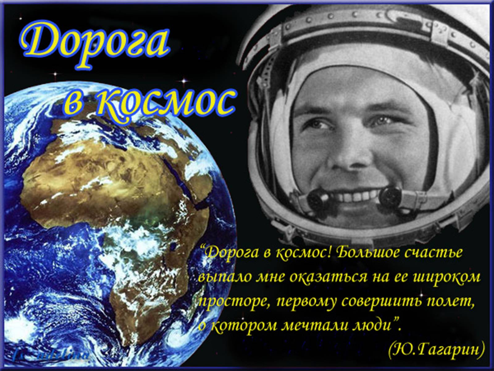 Презентація на тему «Юрий Гагарин» (варіант 1) - Слайд #2