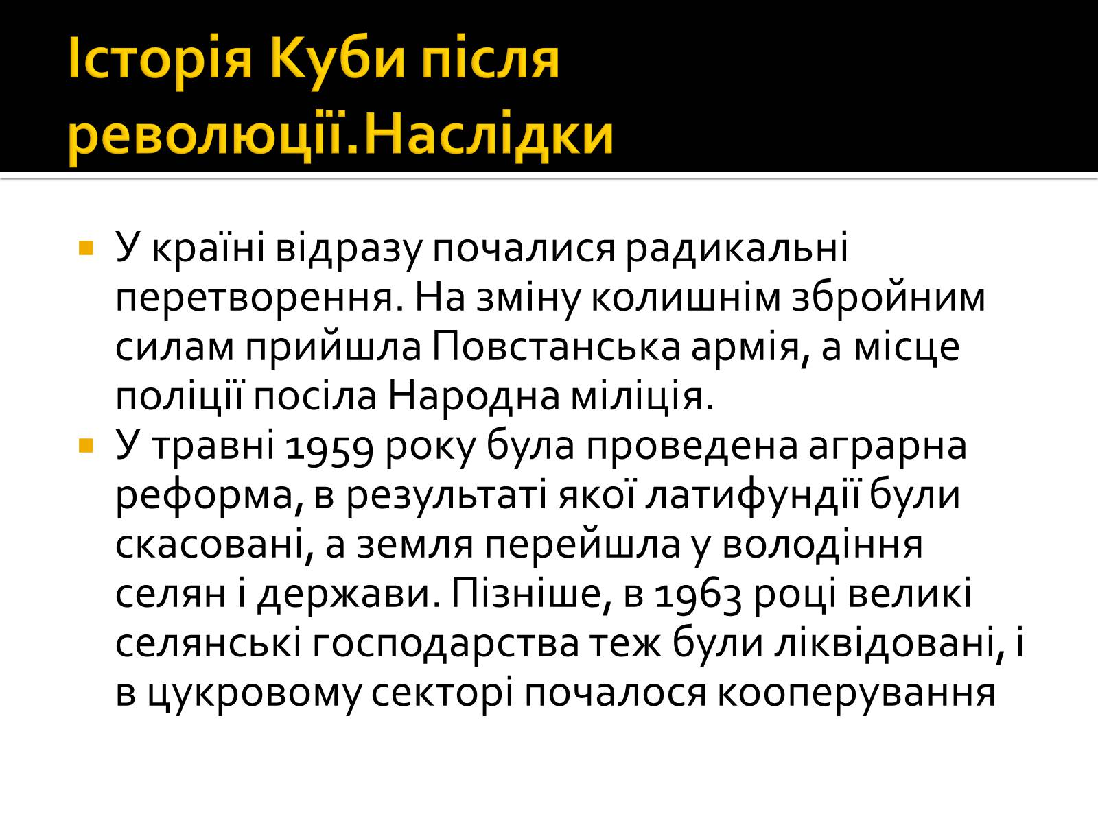 Презентація на тему «Кубинська революція. Фідель Кастро» - Слайд #14