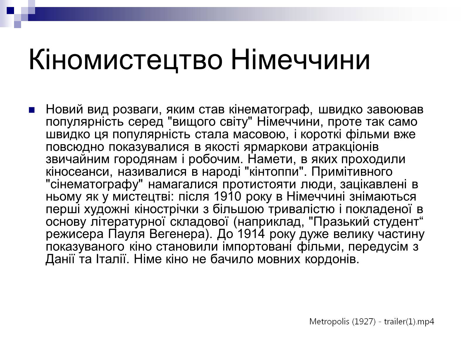 Презентація на тему «Розвиток культури в 30-х роках XXст. Кіно» - Слайд #8