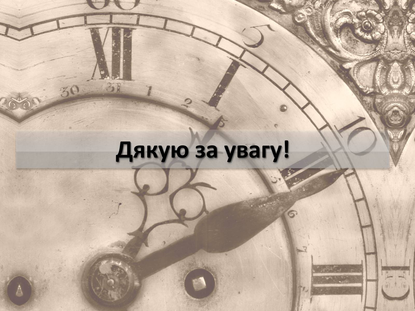 Презентація на тему «Женевські конвенції про захист жертв війни» - Слайд #16