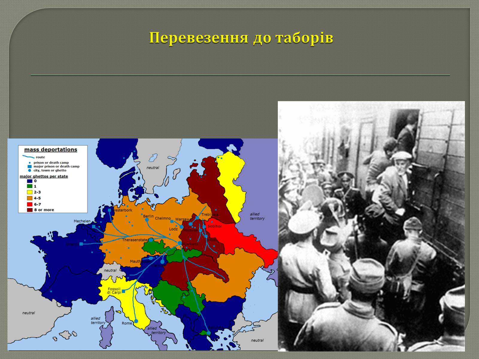 Презентація на тему «Холокост» (варіант 4) - Слайд #8