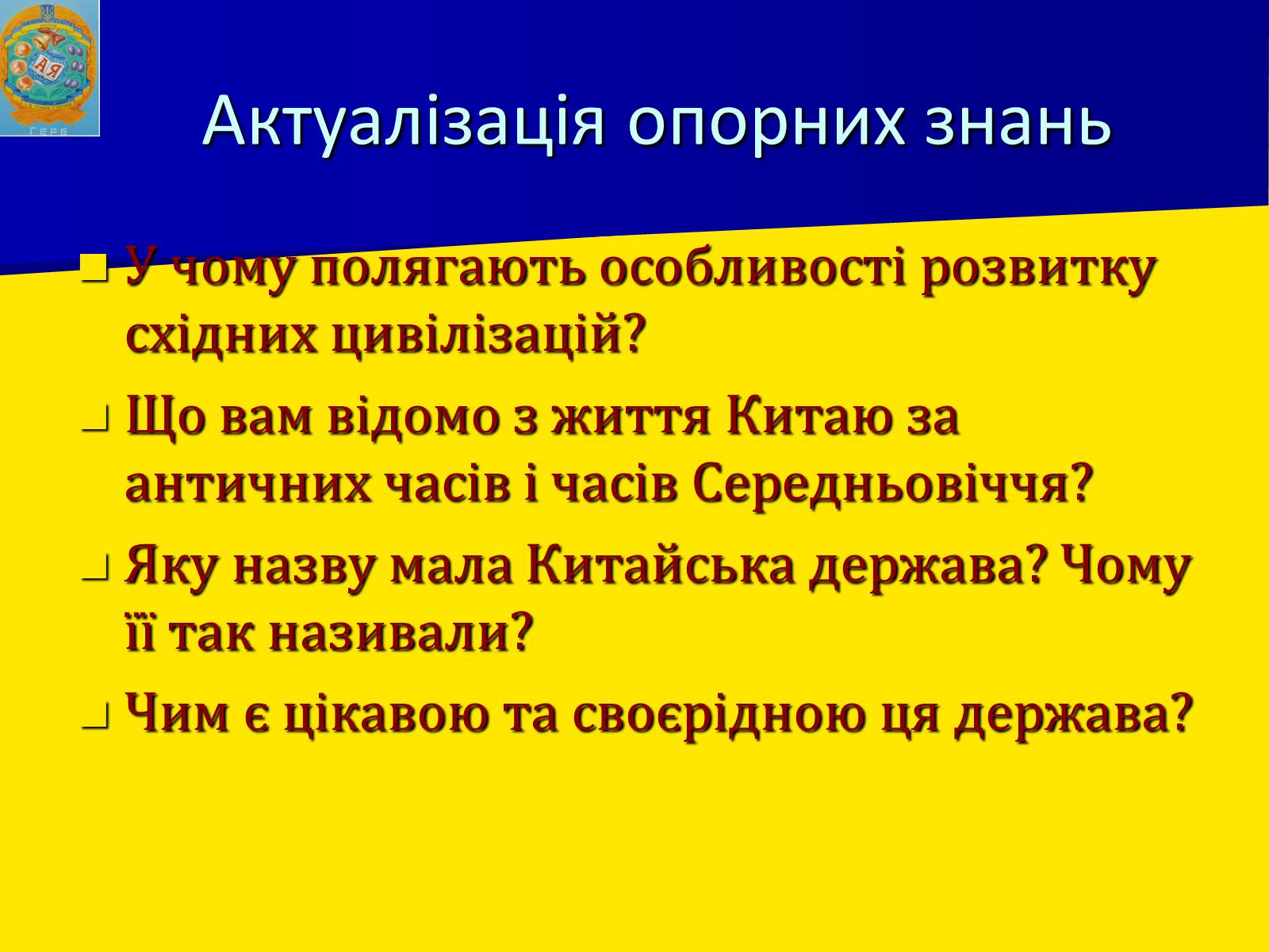 Презентація на тему «Китай в XVI – XVII столітті» - Слайд #5