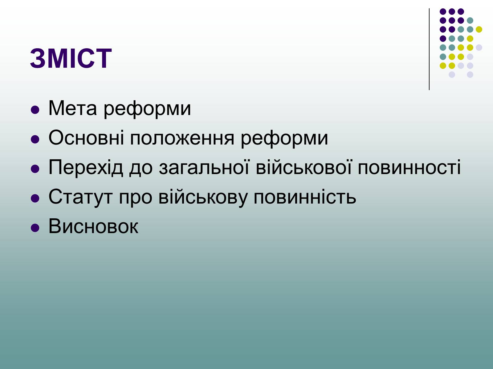 Презентація на тему «Військова реформа Олександра II» - Слайд #2