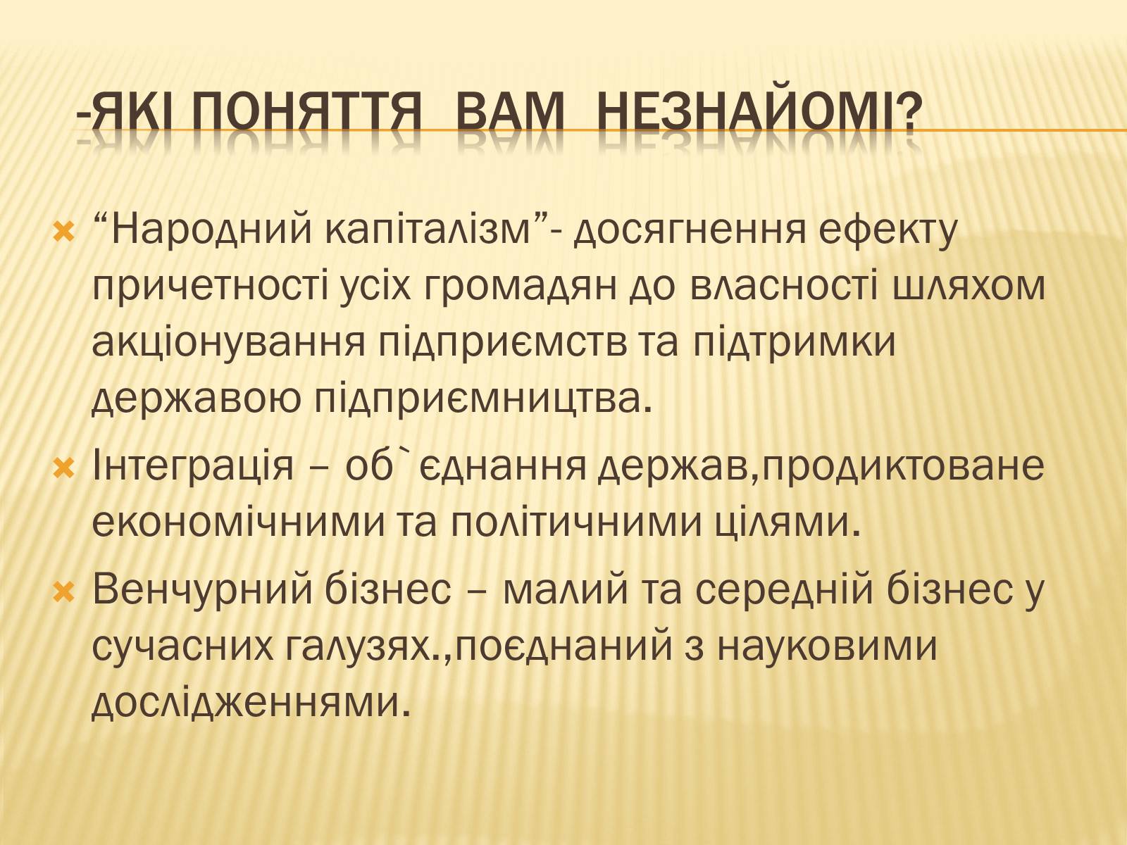 Презентація на тему «Європа у повоєнний період» - Слайд #6