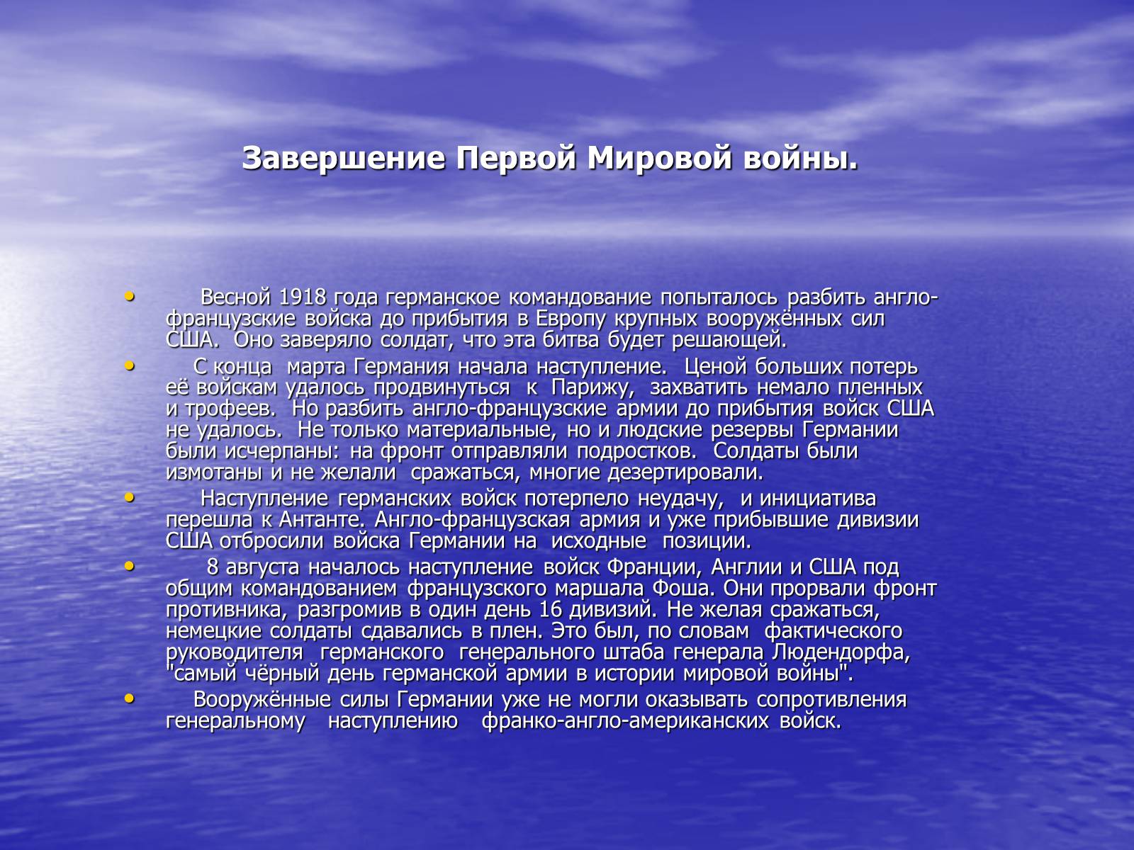 Презентація на тему «Первая Мировая Война» - Слайд #15