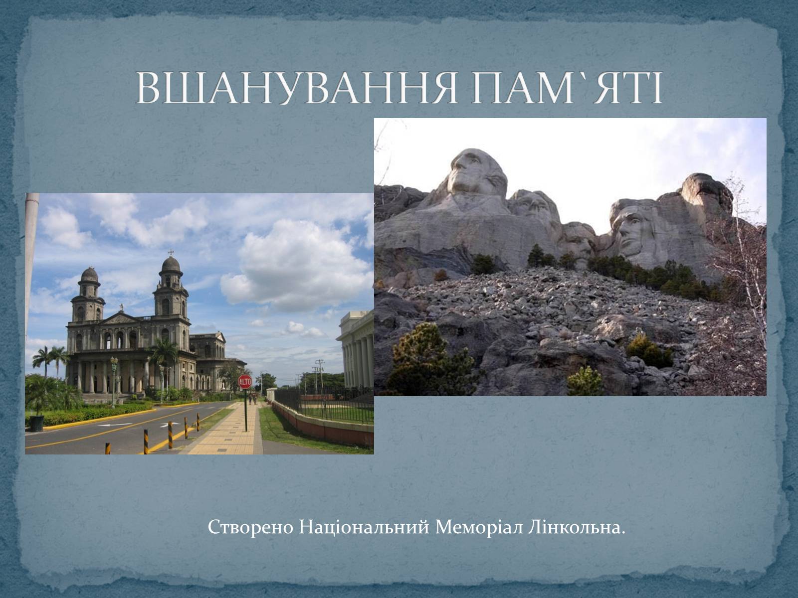 Презентація на тему «Авраам Лінкольн — шістнадцятий президент США» - Слайд #13