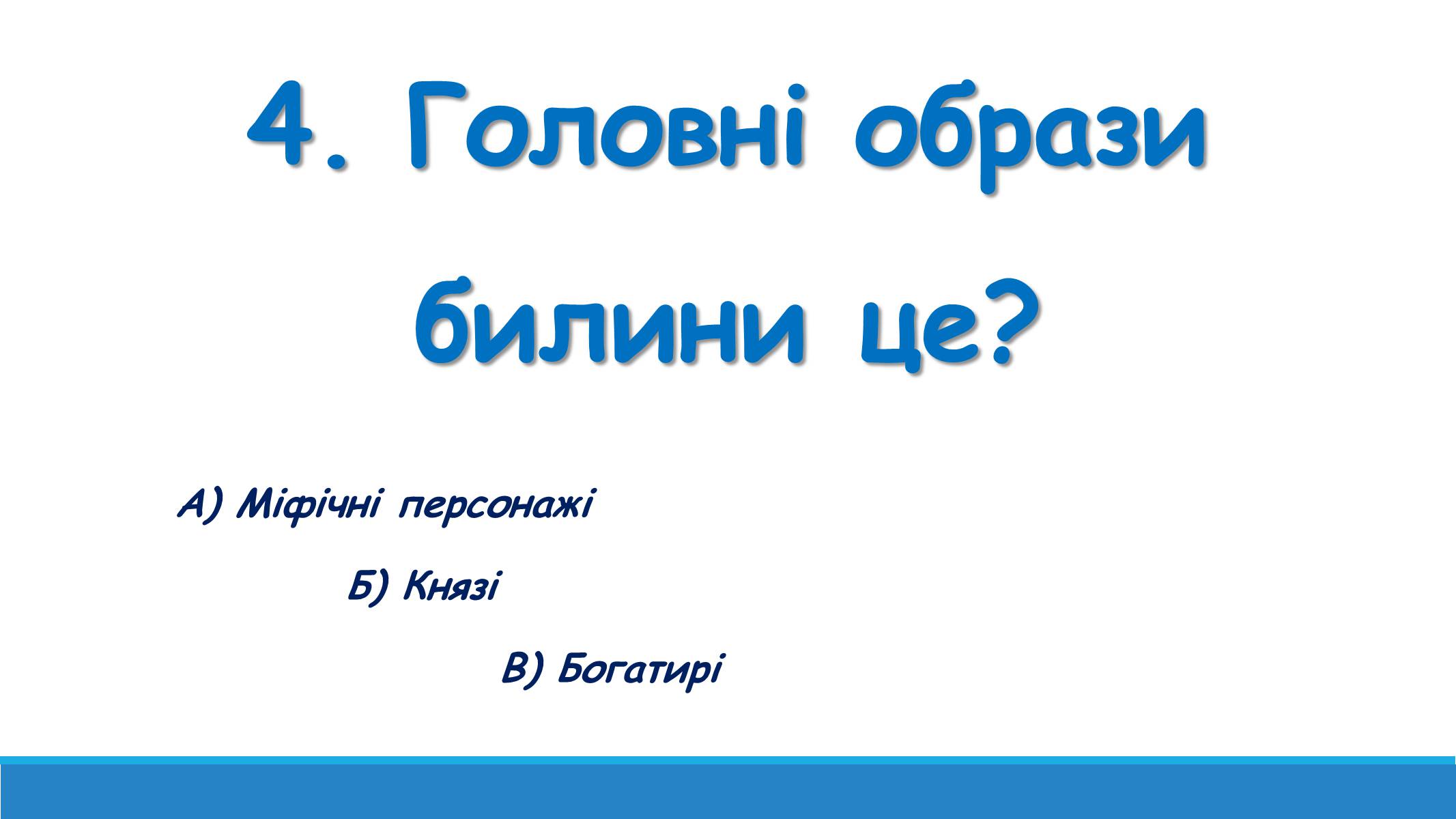 Презентація на тему «Музична культура від найдавніших часів до кінця XVI ст» - Слайд #16