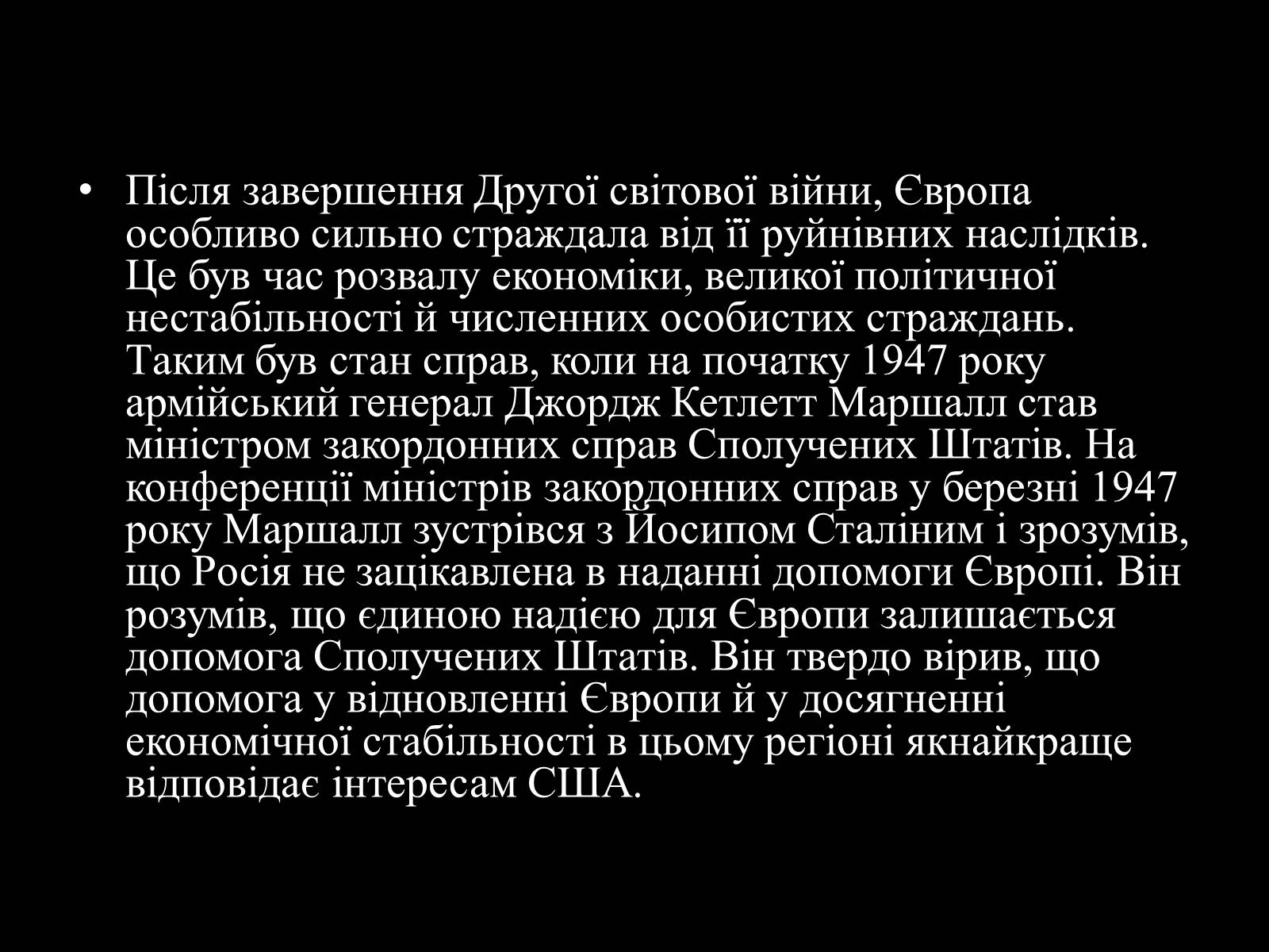 Презентація на тему «Гаррі Трумен» (варіант 1) - Слайд #8