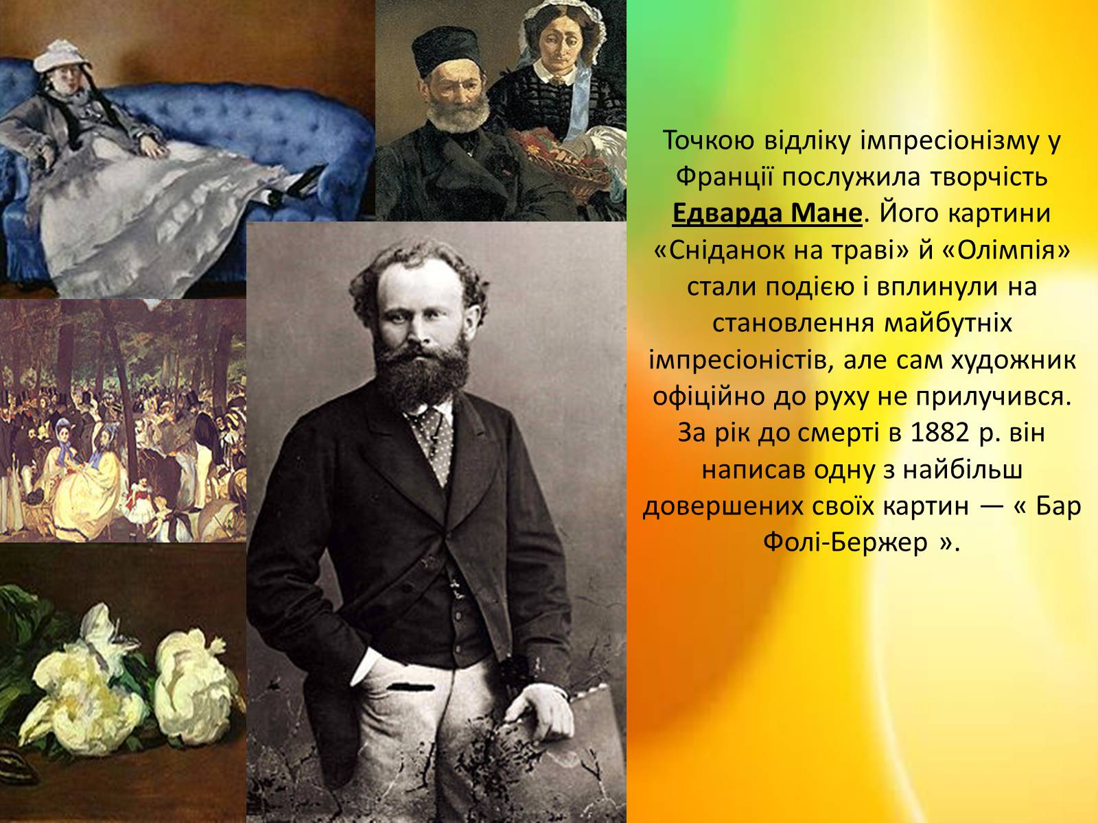 Презентація на тему «Культура Франціі наприкінці XVIII-у XIX ст» - Слайд #9