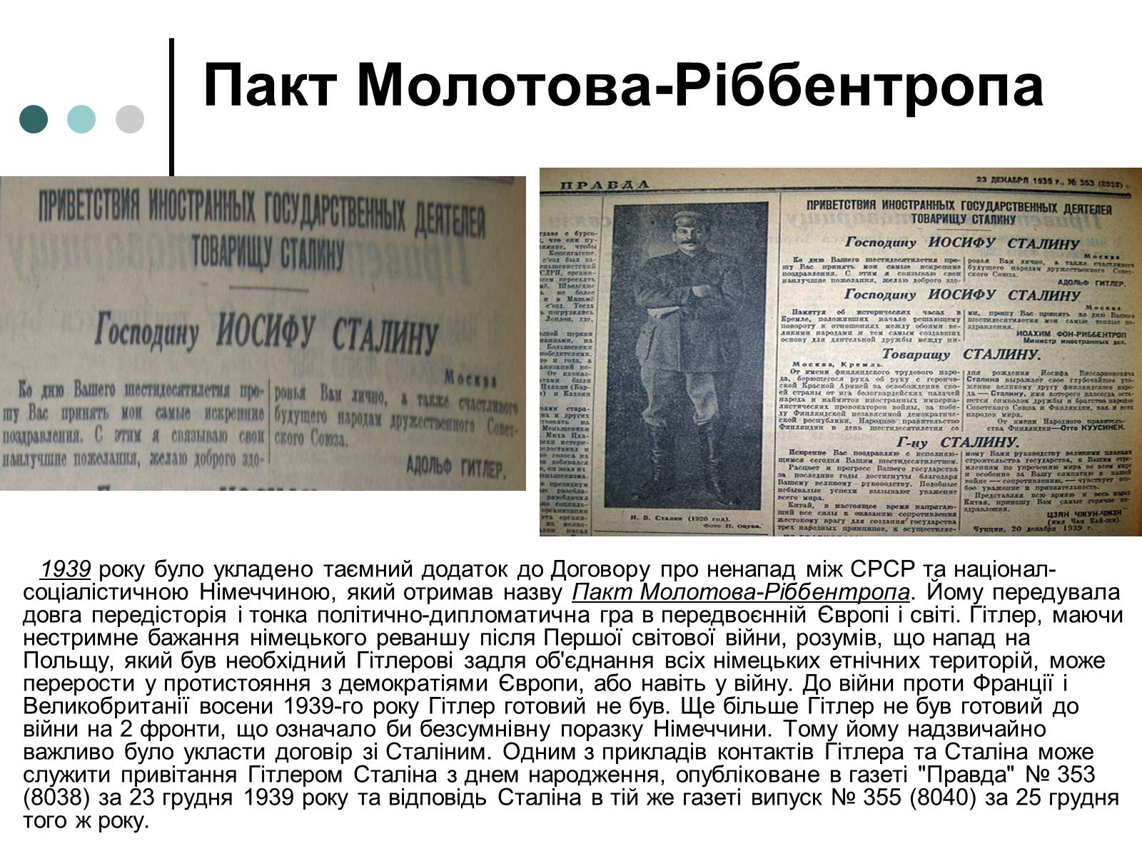 Презентація на тему «Сталін Йосип Віссаріонович» - Слайд #6