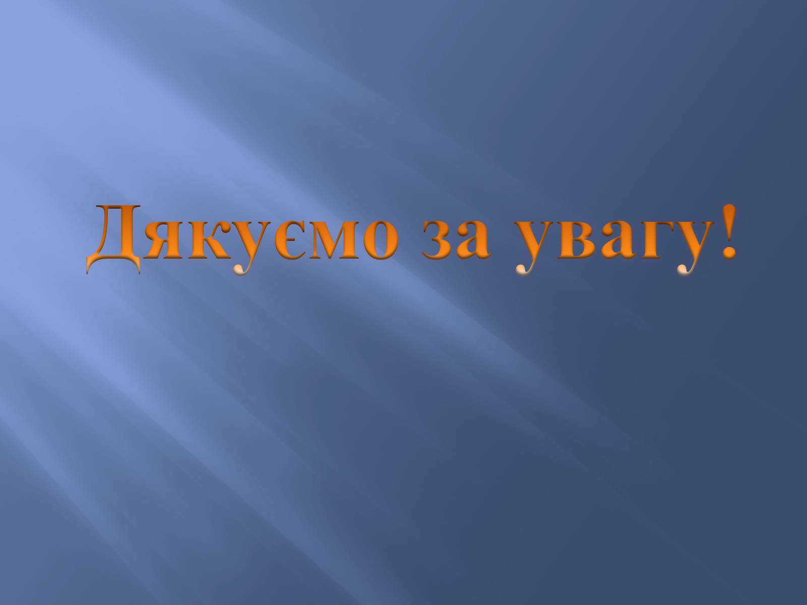 Презентація на тему «Холодна війна» (варіант 1) - Слайд #23