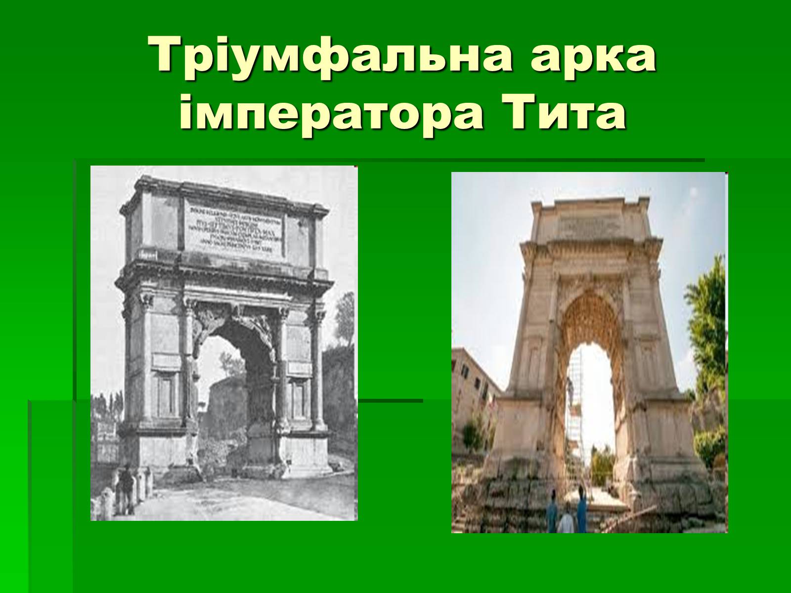 Презентація на тему «Антична архітектура» (варіант 1) - Слайд #13