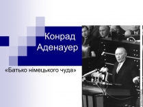 Презентація на тему «Конрад Аденауер» (варіант 2)