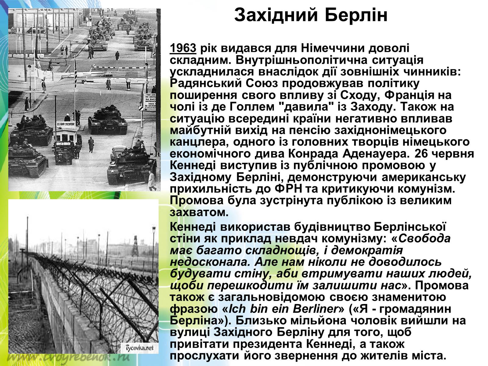 Презентація на тему «Внутрішня і зовнішня політика Джона Кеннеді» - Слайд #10