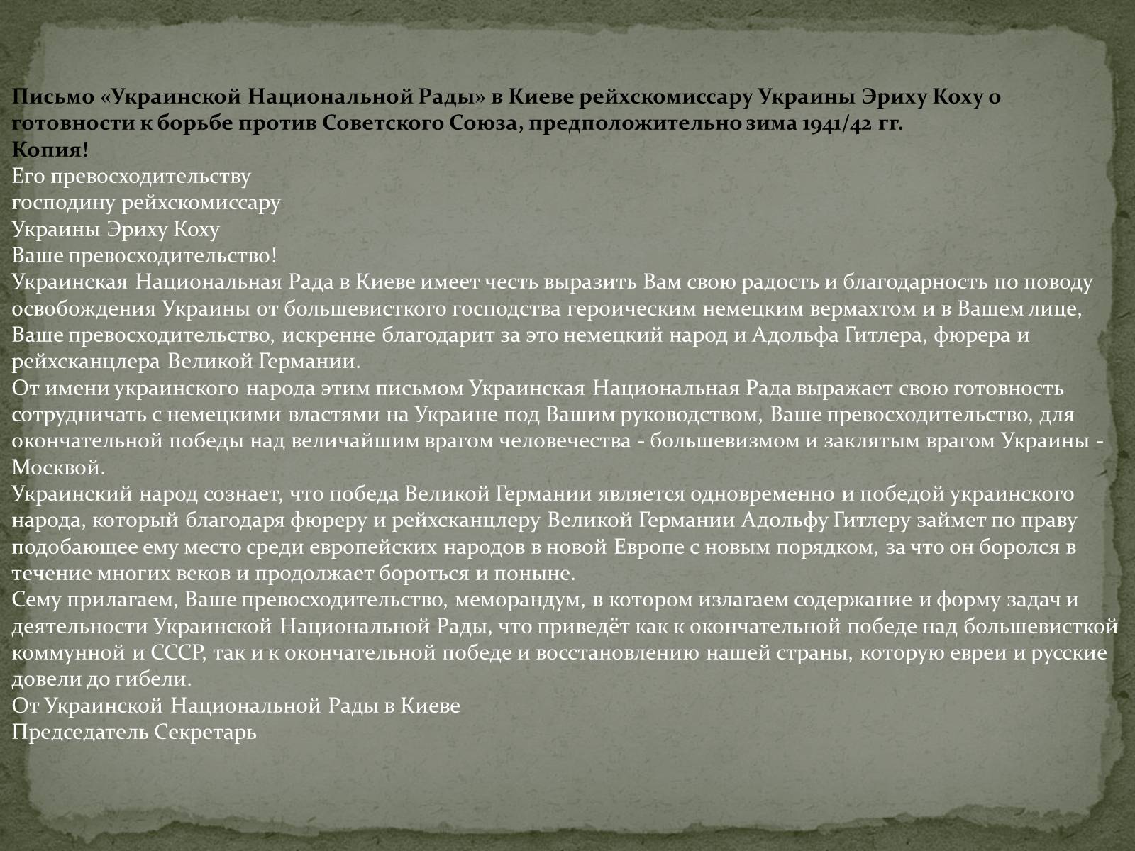 Презентація на тему «Советский коллаборационизм и партизанское движение» - Слайд #4