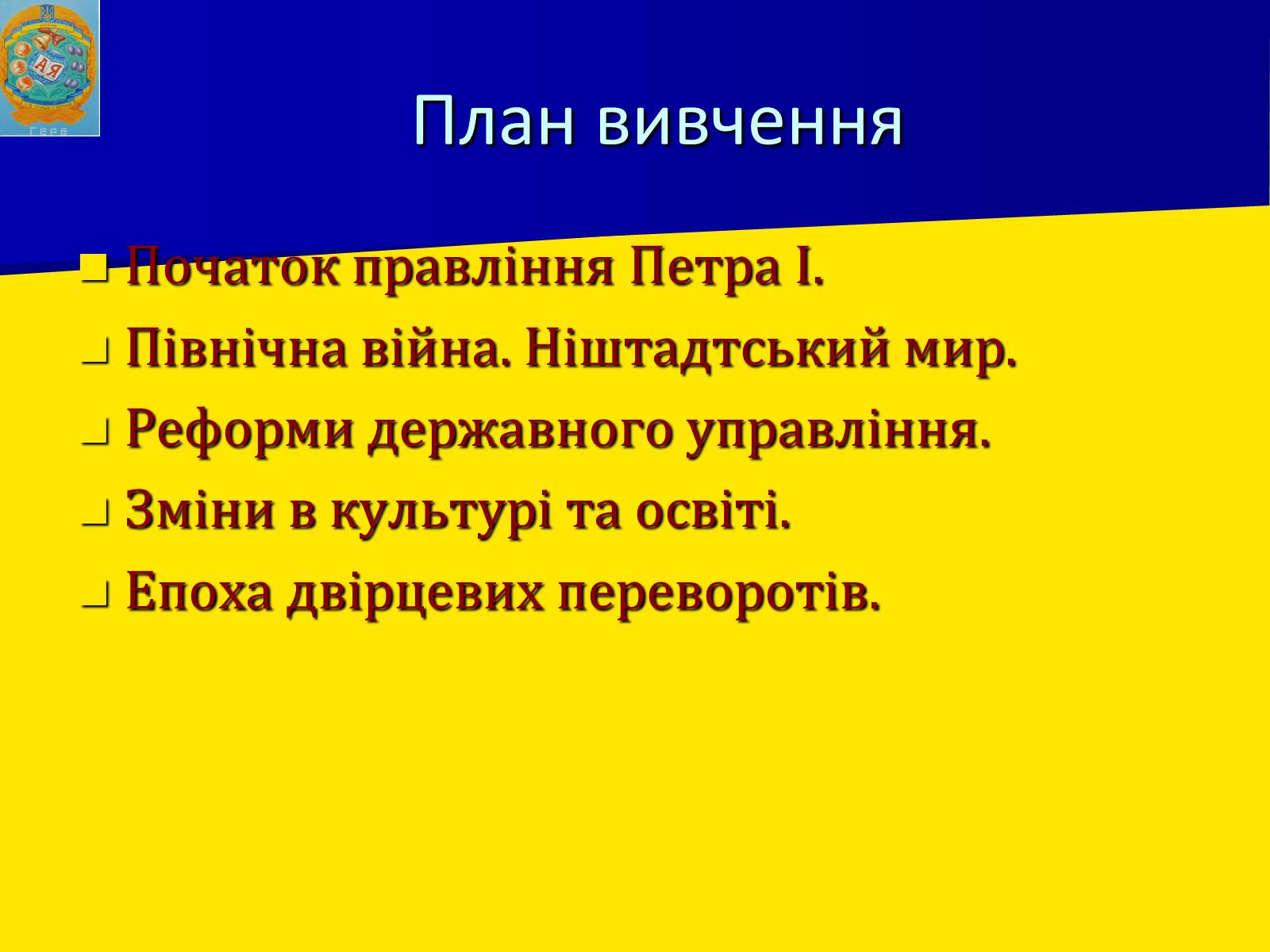 Презентація на тему «Росія в XII-XIII ст.» - Слайд #3