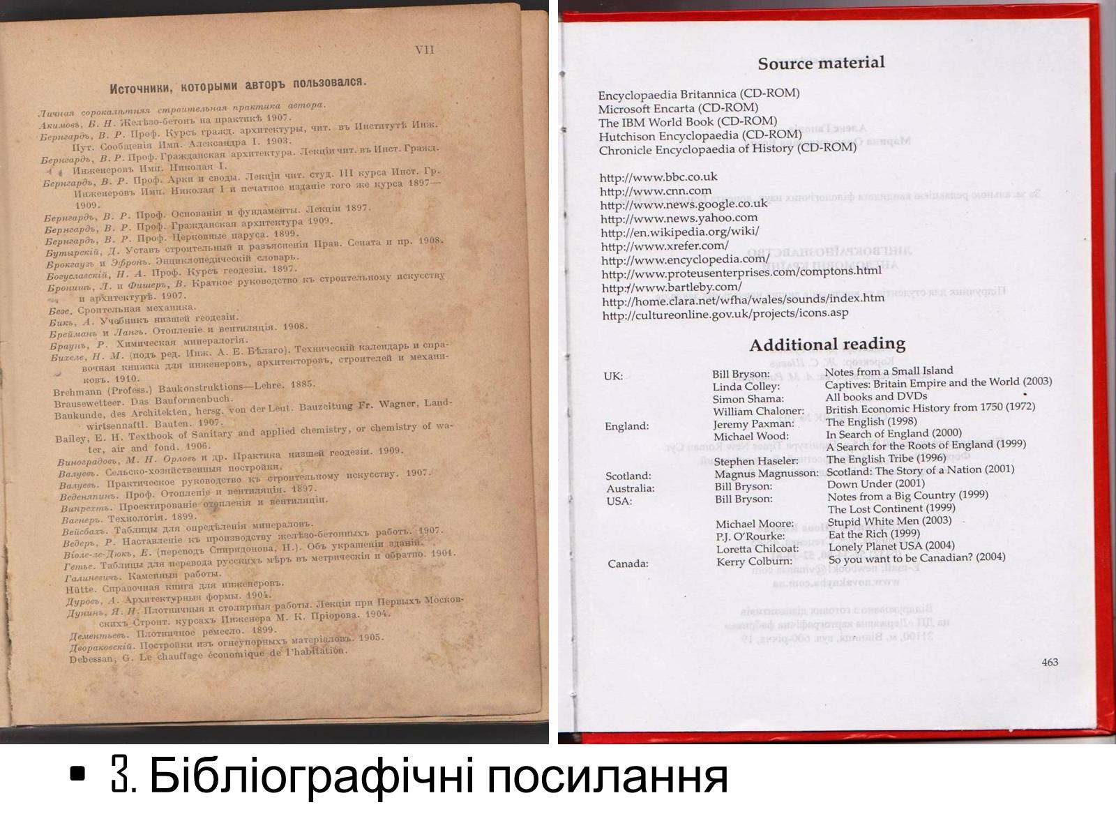 Презентація на тему «Як зазнали змін структура та апарат книги протягом XIX-XXI століть?» - Слайд #12