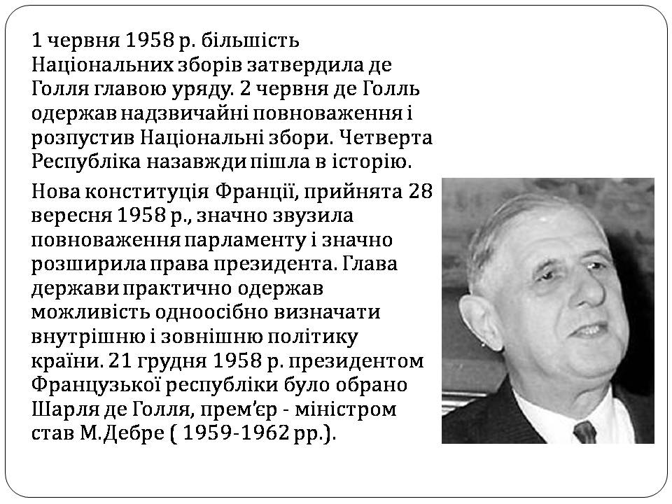 Презентація на тему «Шарль де Голль» (варіант 4) - Слайд #10