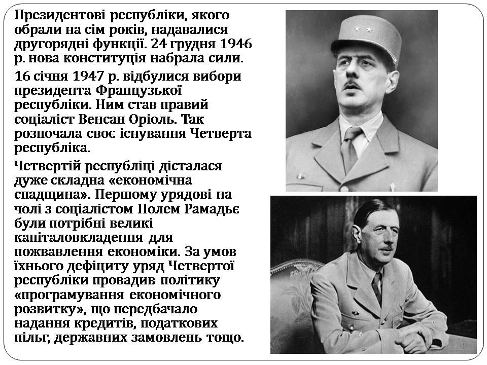 Презентація на тему «Шарль де Голль» (варіант 4) - Слайд #7