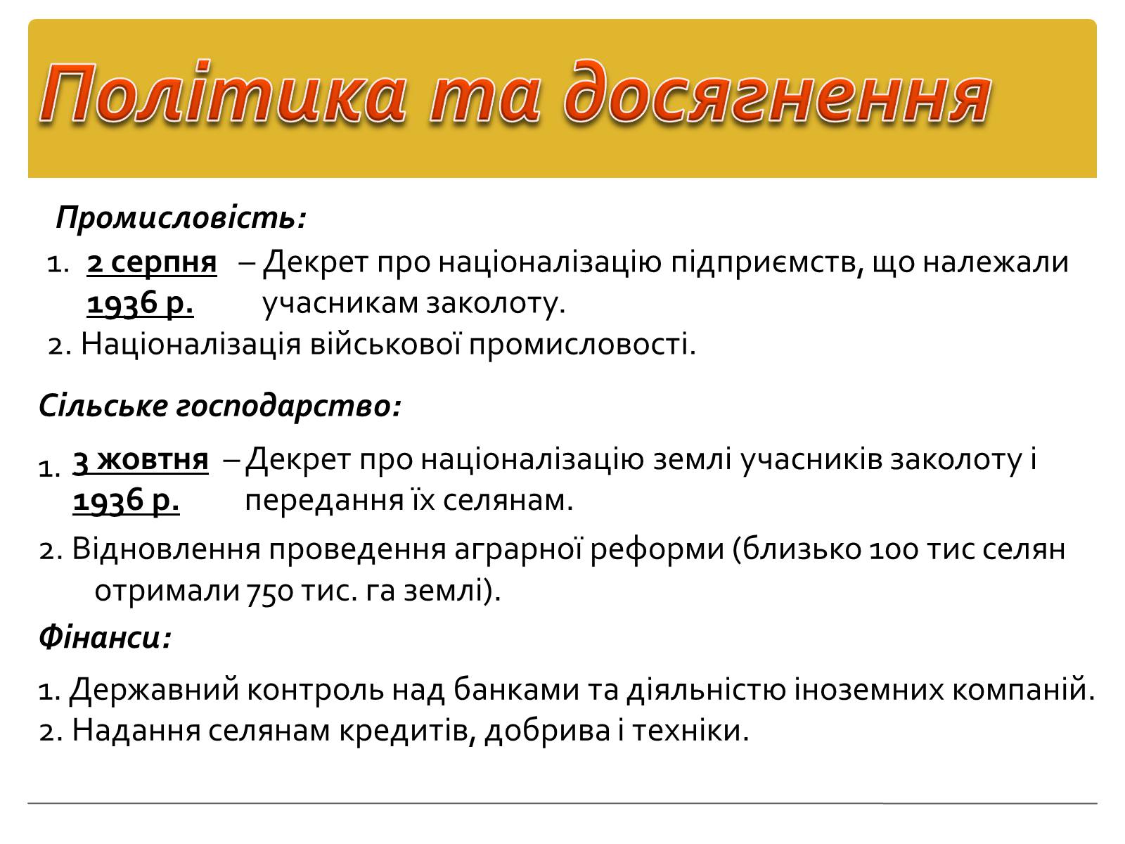 Презентація на тему «Політика уряду Народного фронту в Іспанії» - Слайд #14