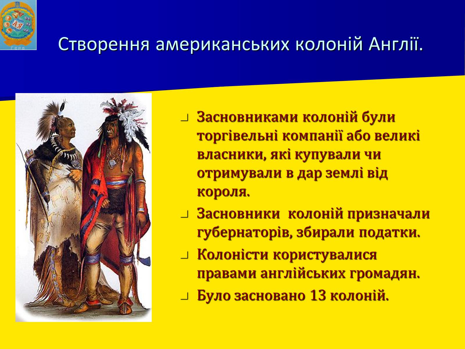 Презентація на тему «Англійські колонії в Північній Америці» - Слайд #9