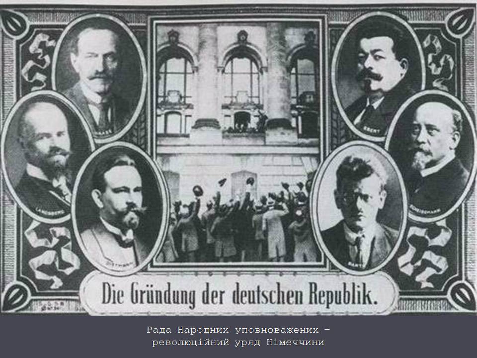 Презентація на тему «Веймарська республіка» (варіант 3) - Слайд #8