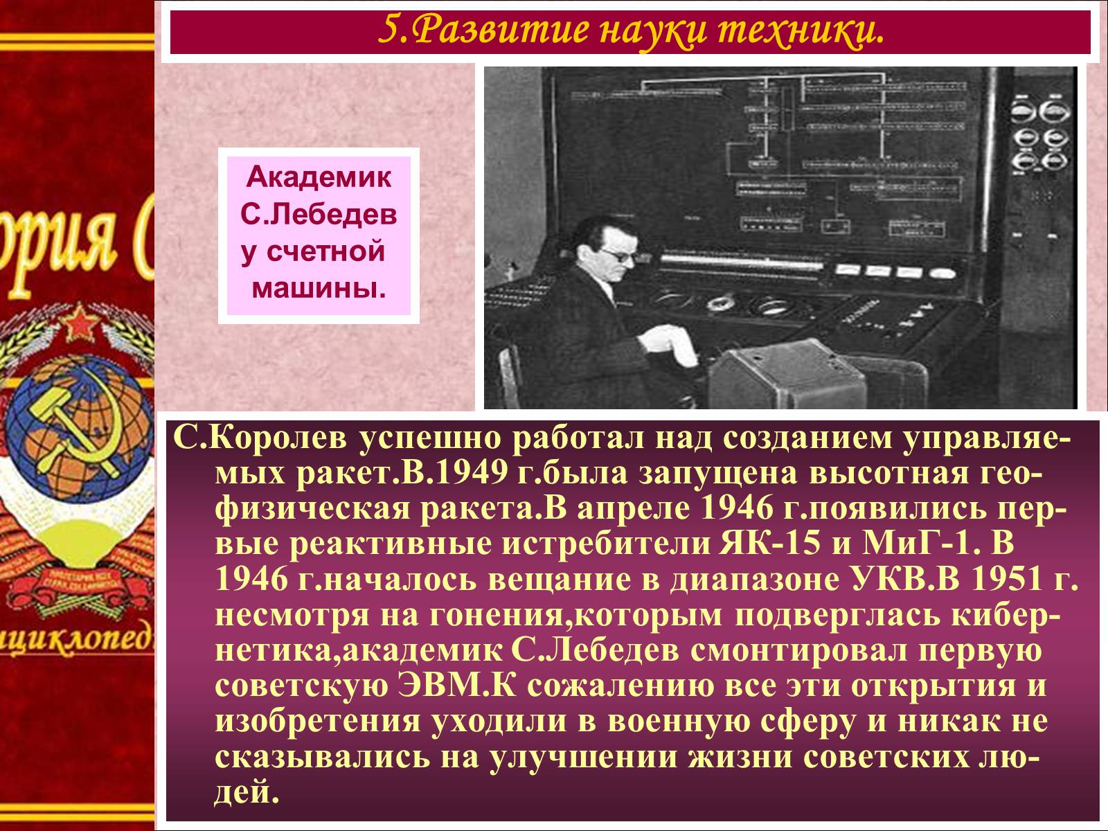 Презентація на тему «Социально-экономическое развитие страны» (варіант 2) - Слайд #11