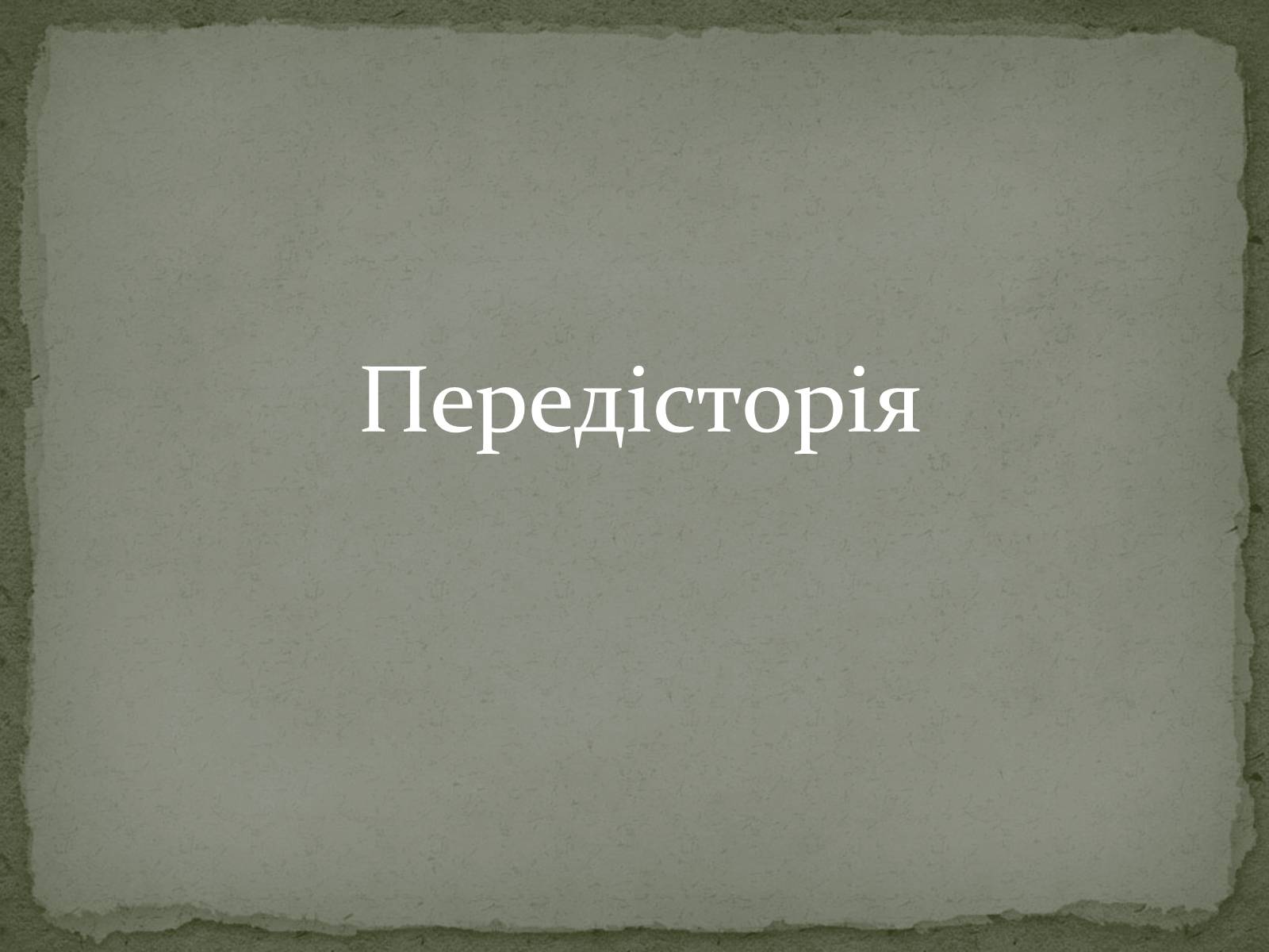 Презентація на тему «Операція «Вісла»» - Слайд #3