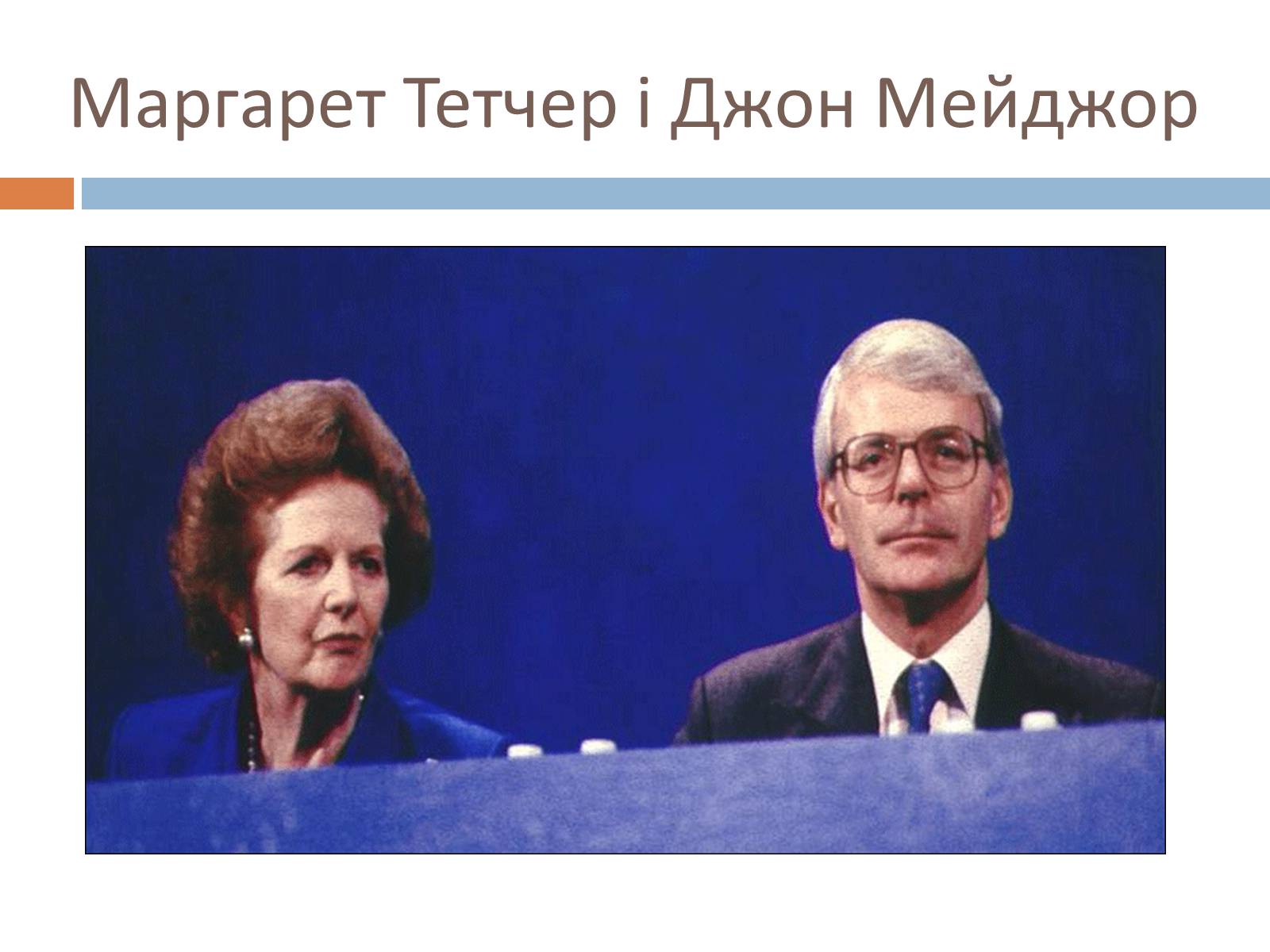 Презентація на тему «Велика Британія у післявоєнний час» - Слайд #11