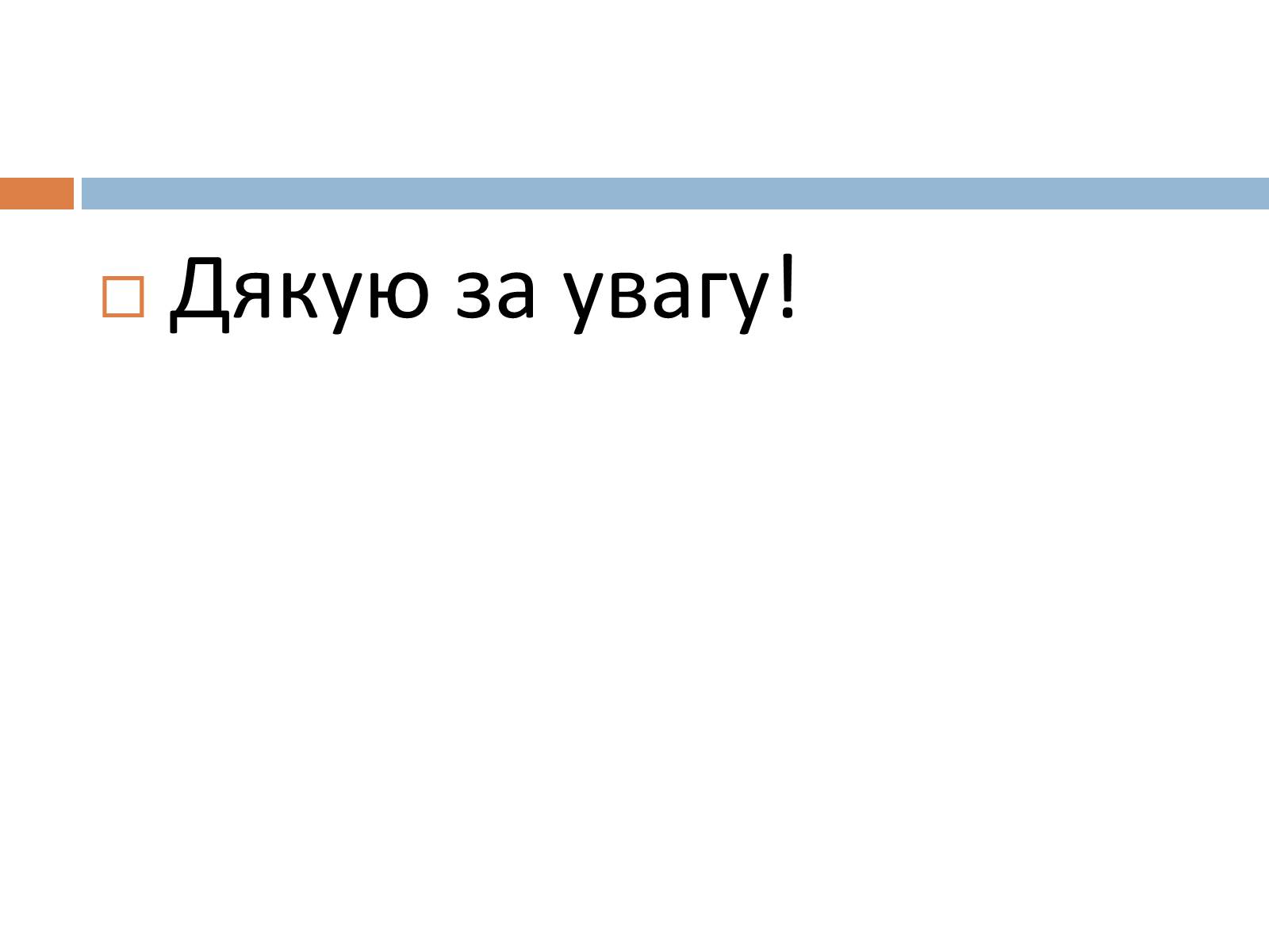 Презентація на тему «Велика Британія у післявоєнний час» - Слайд #17