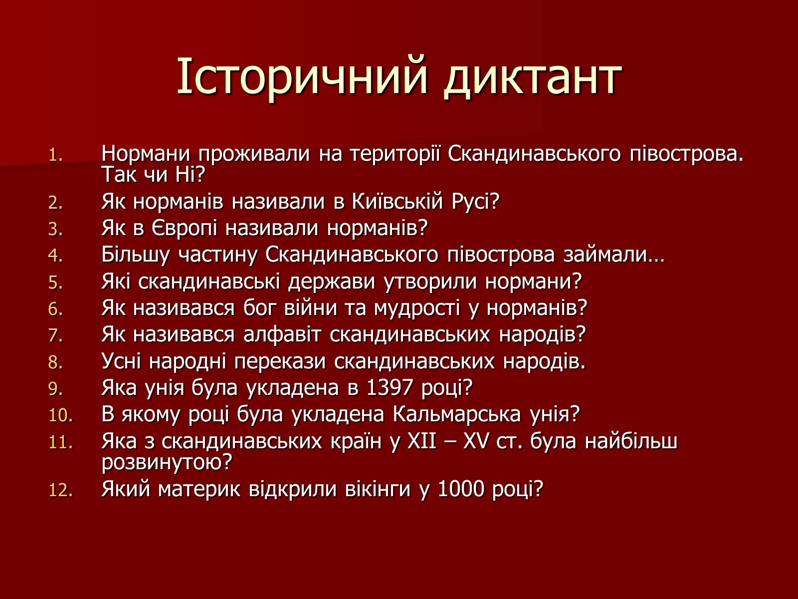 Презентація на тему «Франція» (варіант 2) - Слайд #2