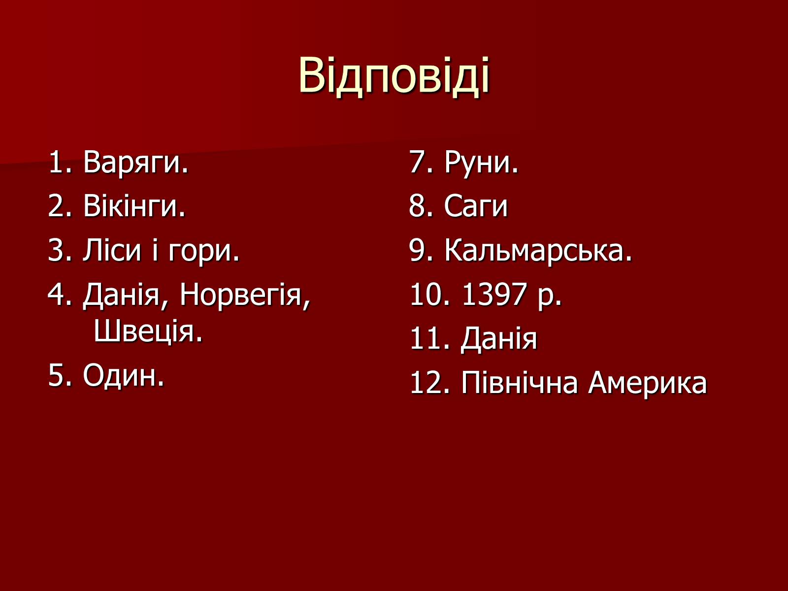 Презентація на тему «Франція» (варіант 2) - Слайд #3