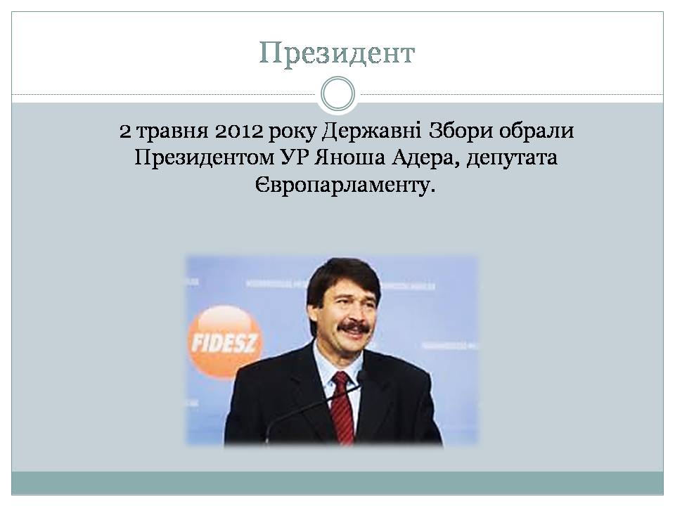 Презентація на тему «Угорщина 1945-2015» - Слайд #8