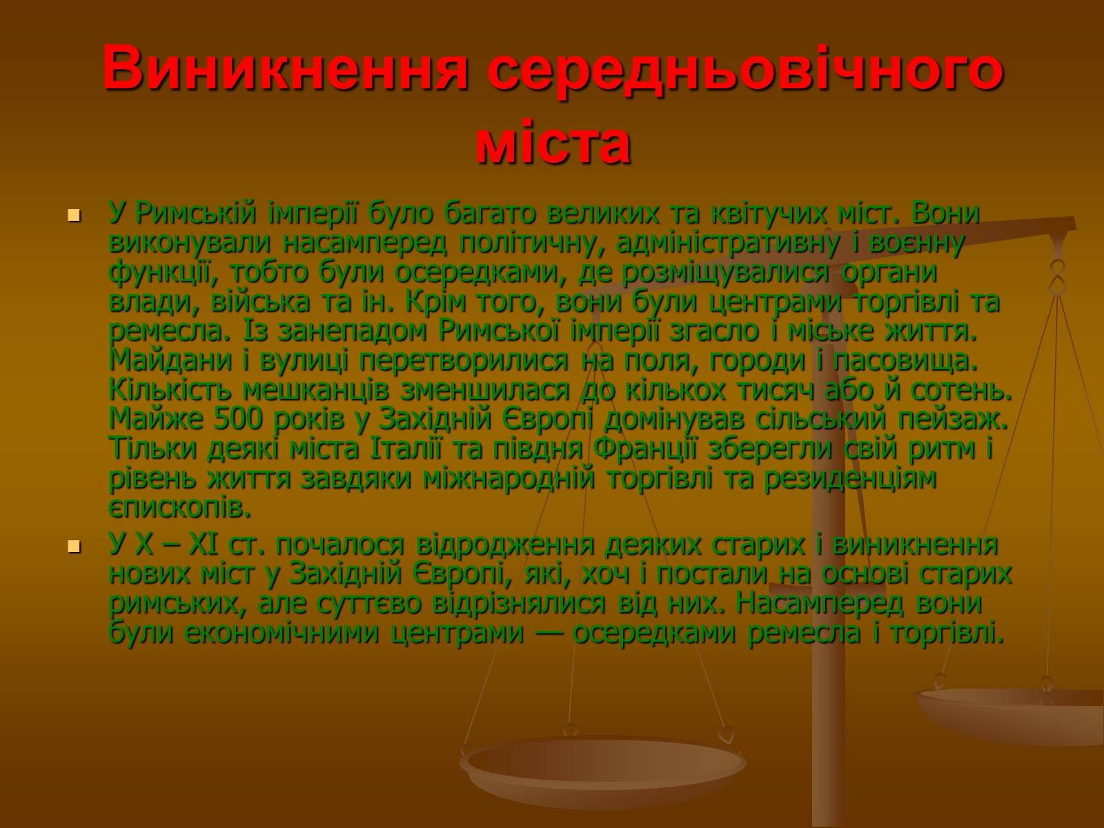 Презентація на тему «Народження середньовічного світу, особливості його розвитку» - Слайд #3