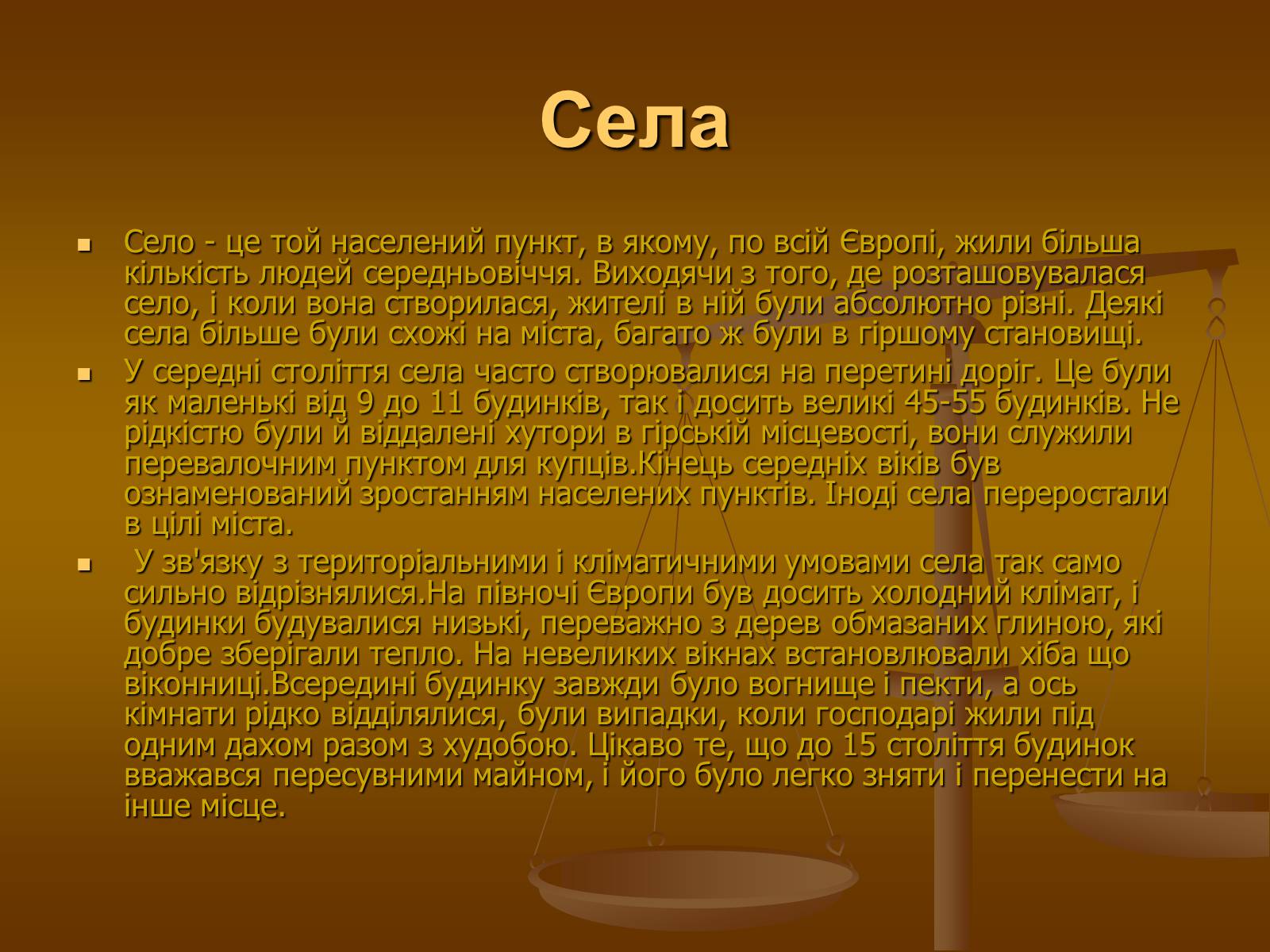 Презентація на тему «Народження середньовічного світу, особливості його розвитку» - Слайд #6