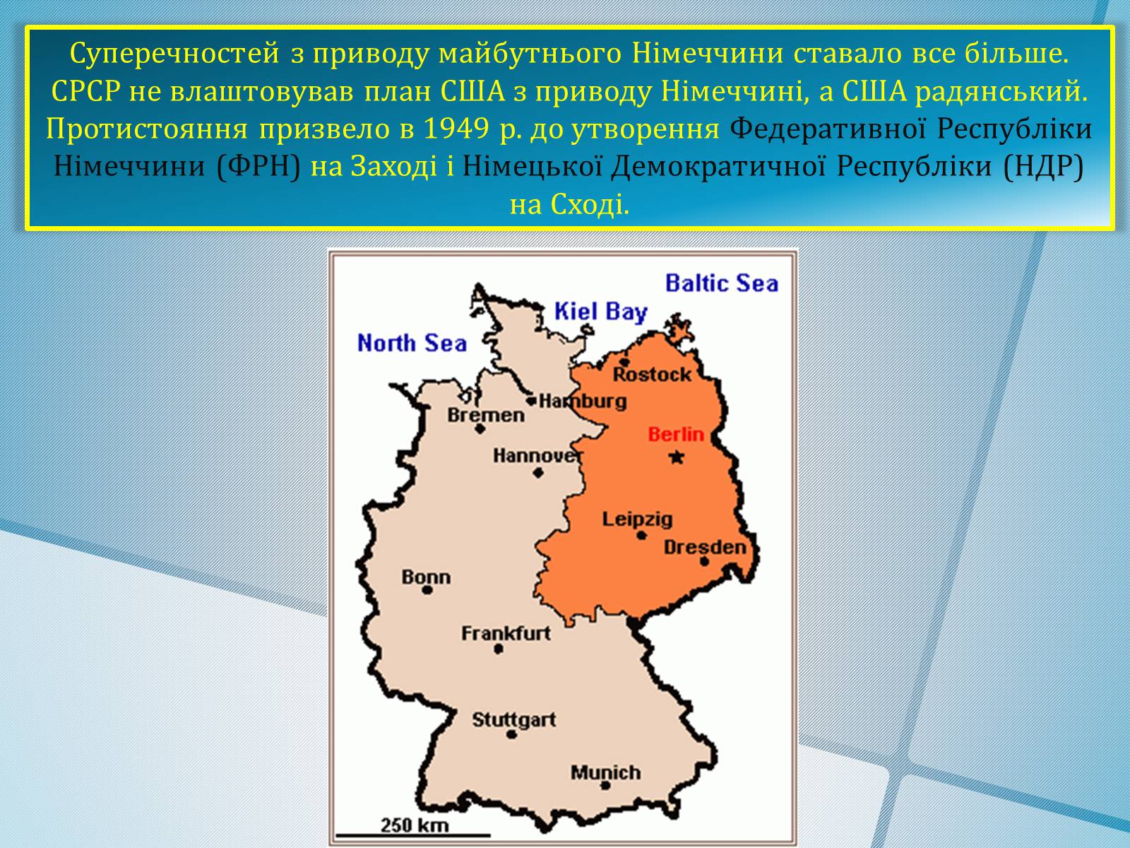 Презентація на тему «Німеччина в післявоєнні роки» (варіант 1) - Слайд #5