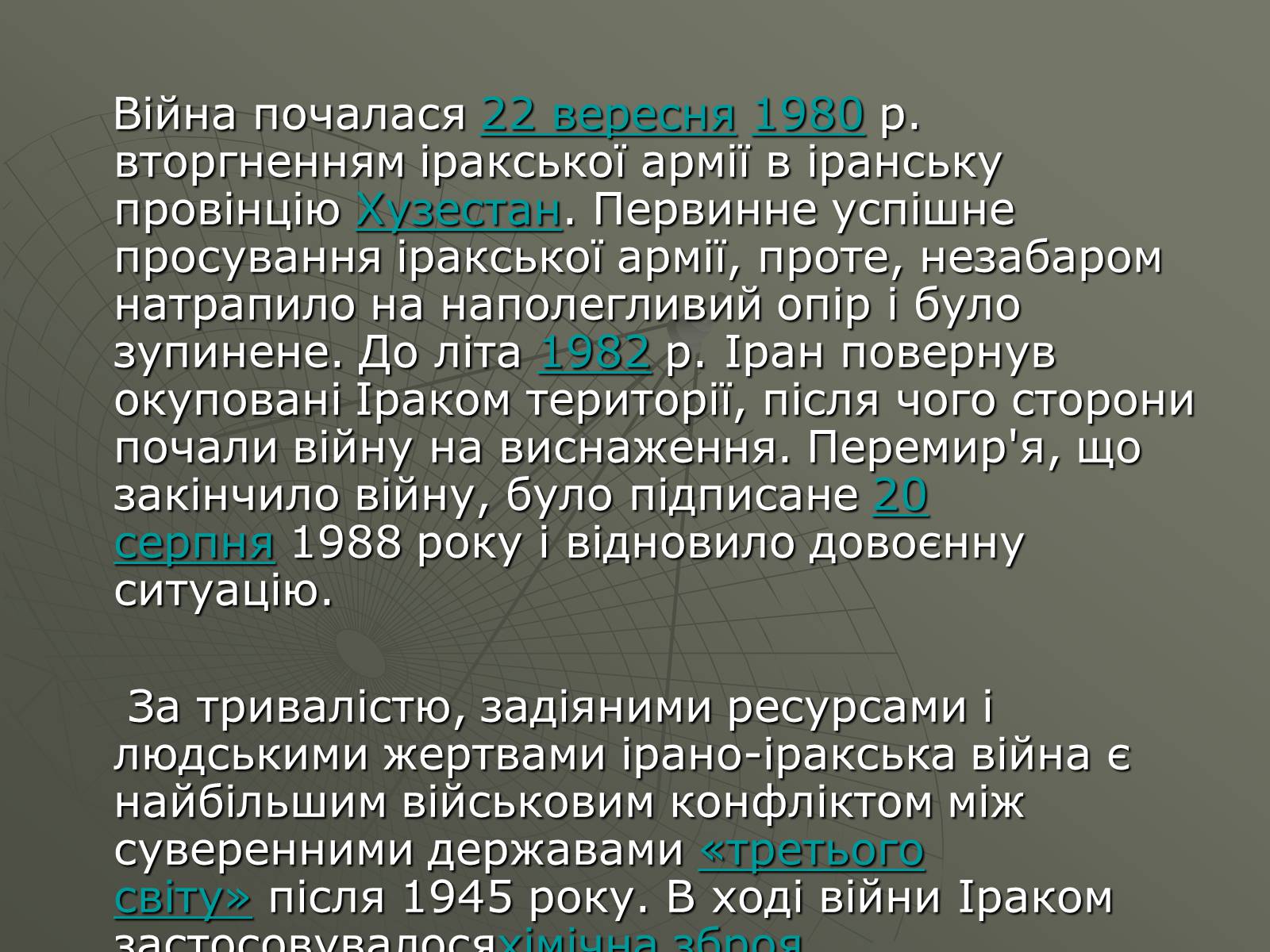 Презентація на тему «Ірако-іранська війна» - Слайд #3