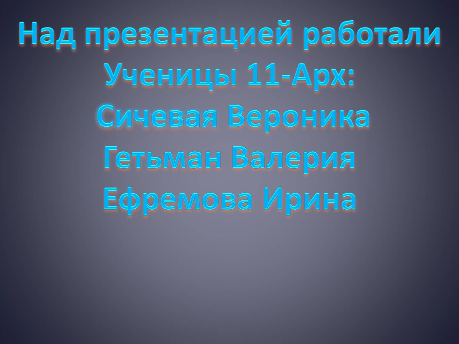 Презентація на тему «Древнегреческий театр» - Слайд #7