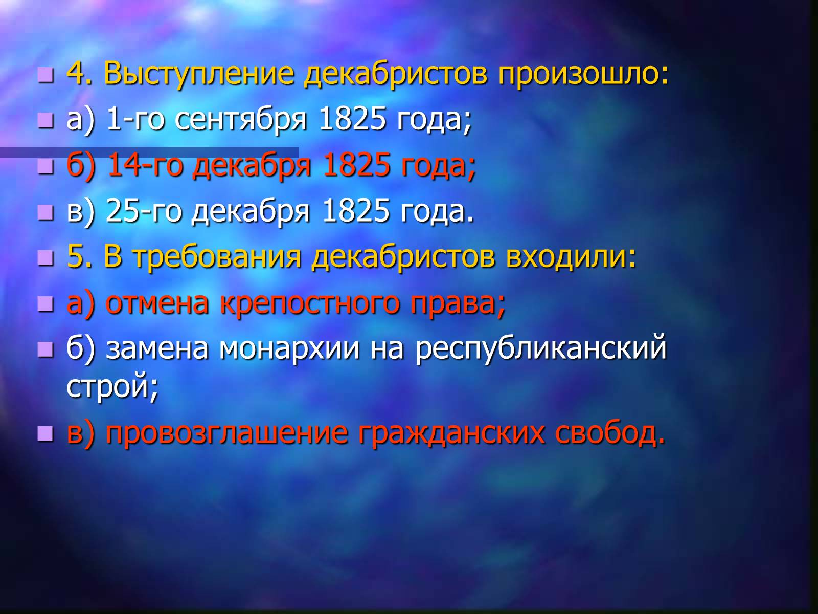 Презентація на тему «Внутренняя политика Николая I» - Слайд #3