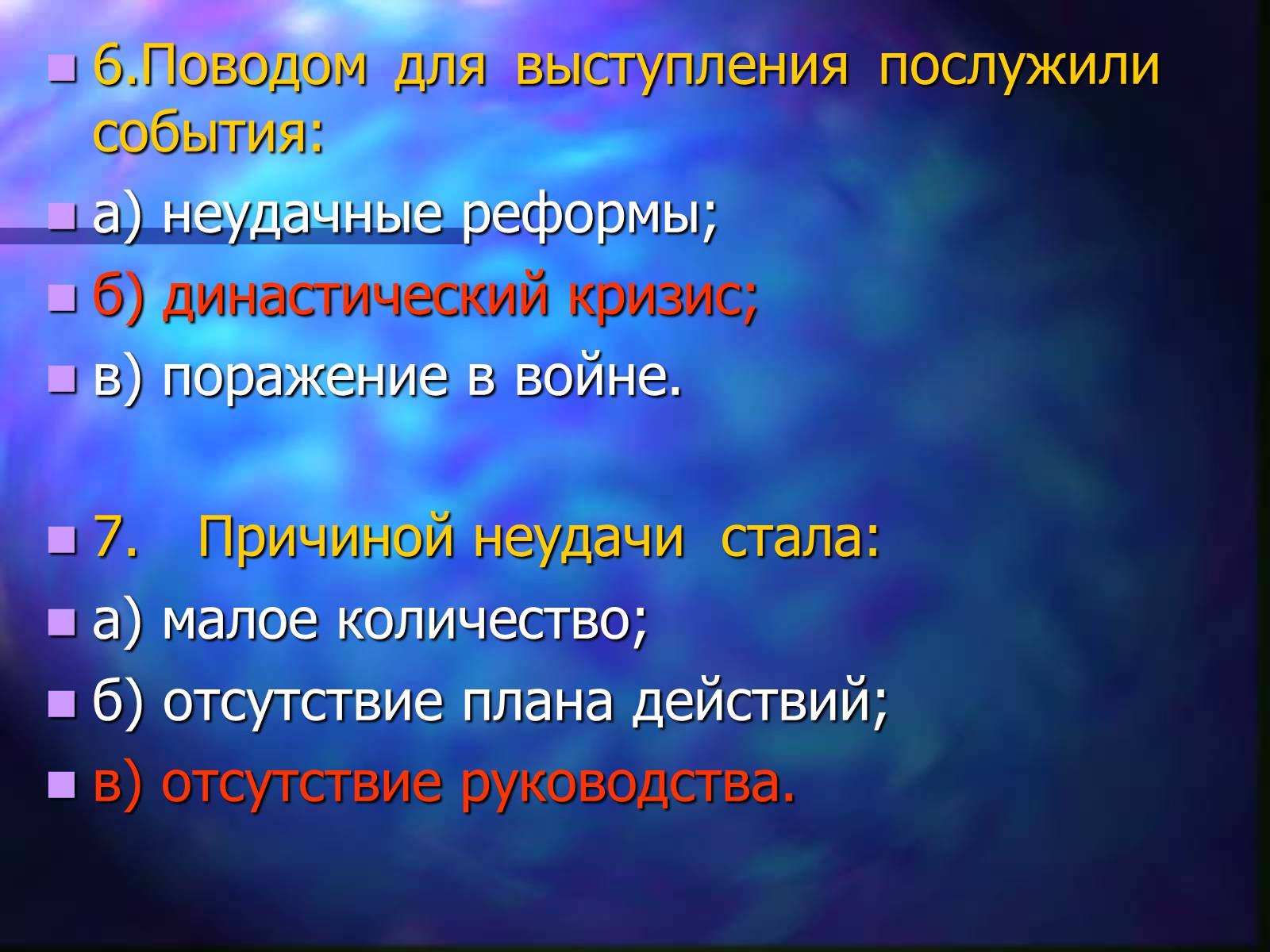 Презентація на тему «Внутренняя политика Николая I» - Слайд #4