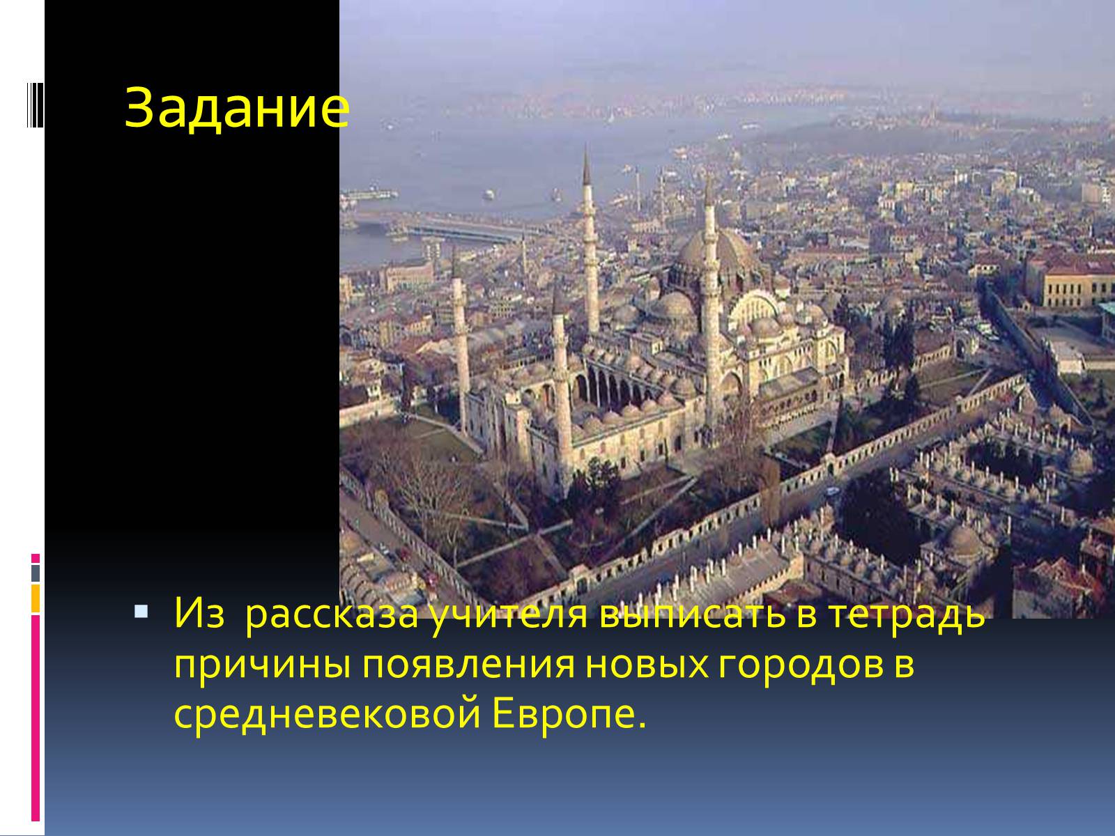 Презентація на тему «Средневековый город. Причины возникновения и расцвета» - Слайд #4