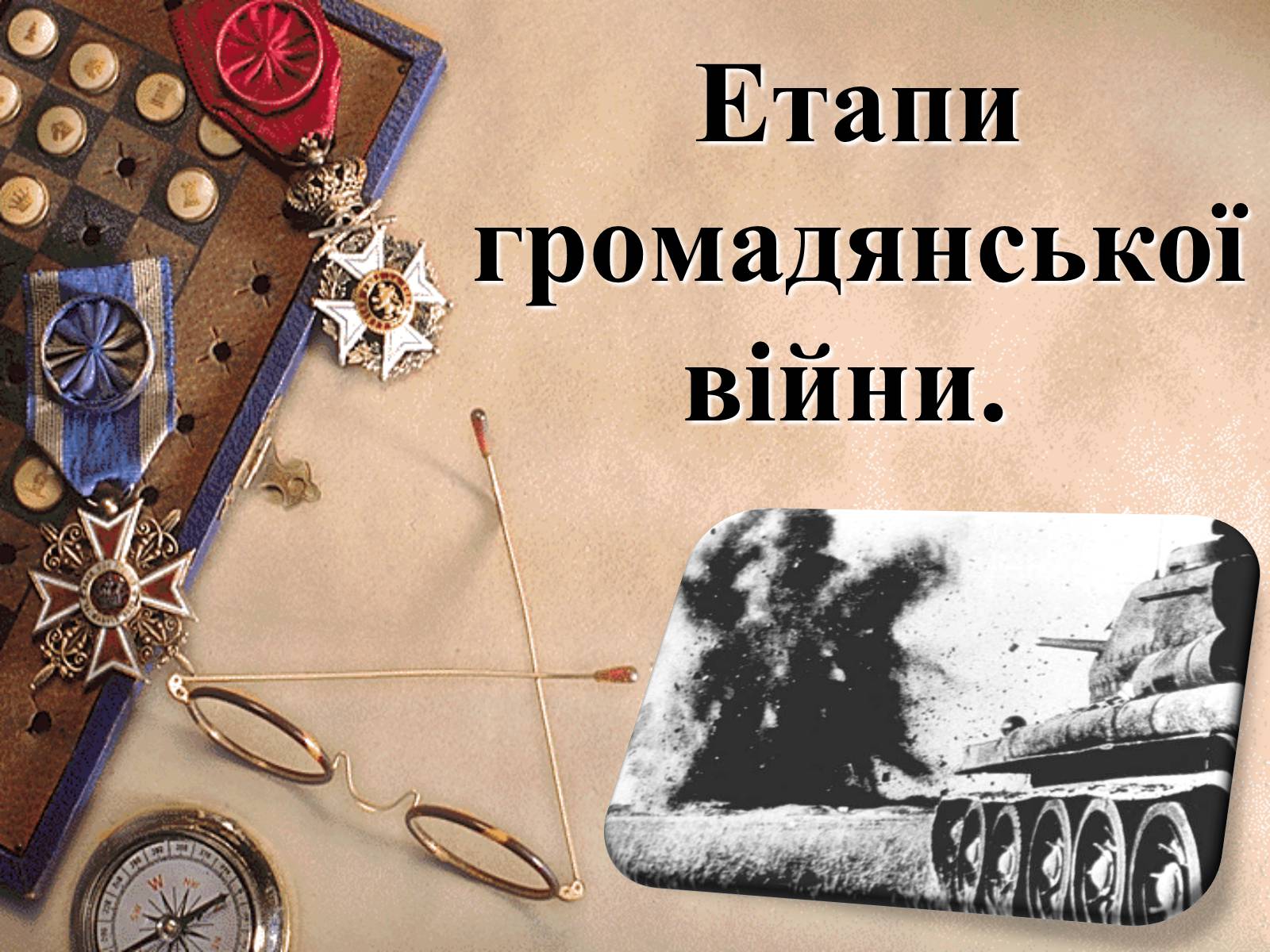 Презентація на тему «Громадянська війна в Росії» (варіант 2) - Слайд #10