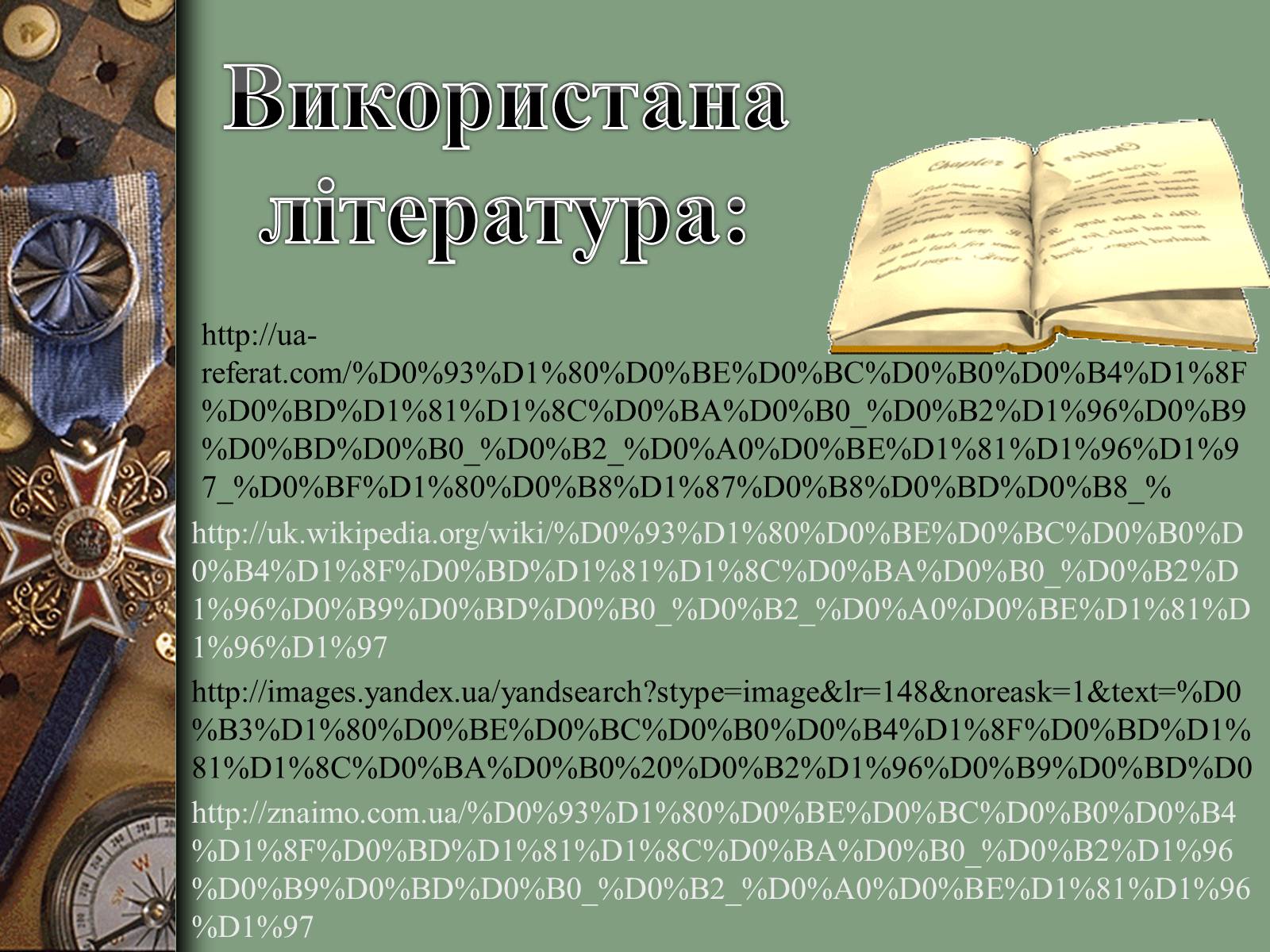 Презентація на тему «Громадянська війна в Росії» (варіант 2) - Слайд #19